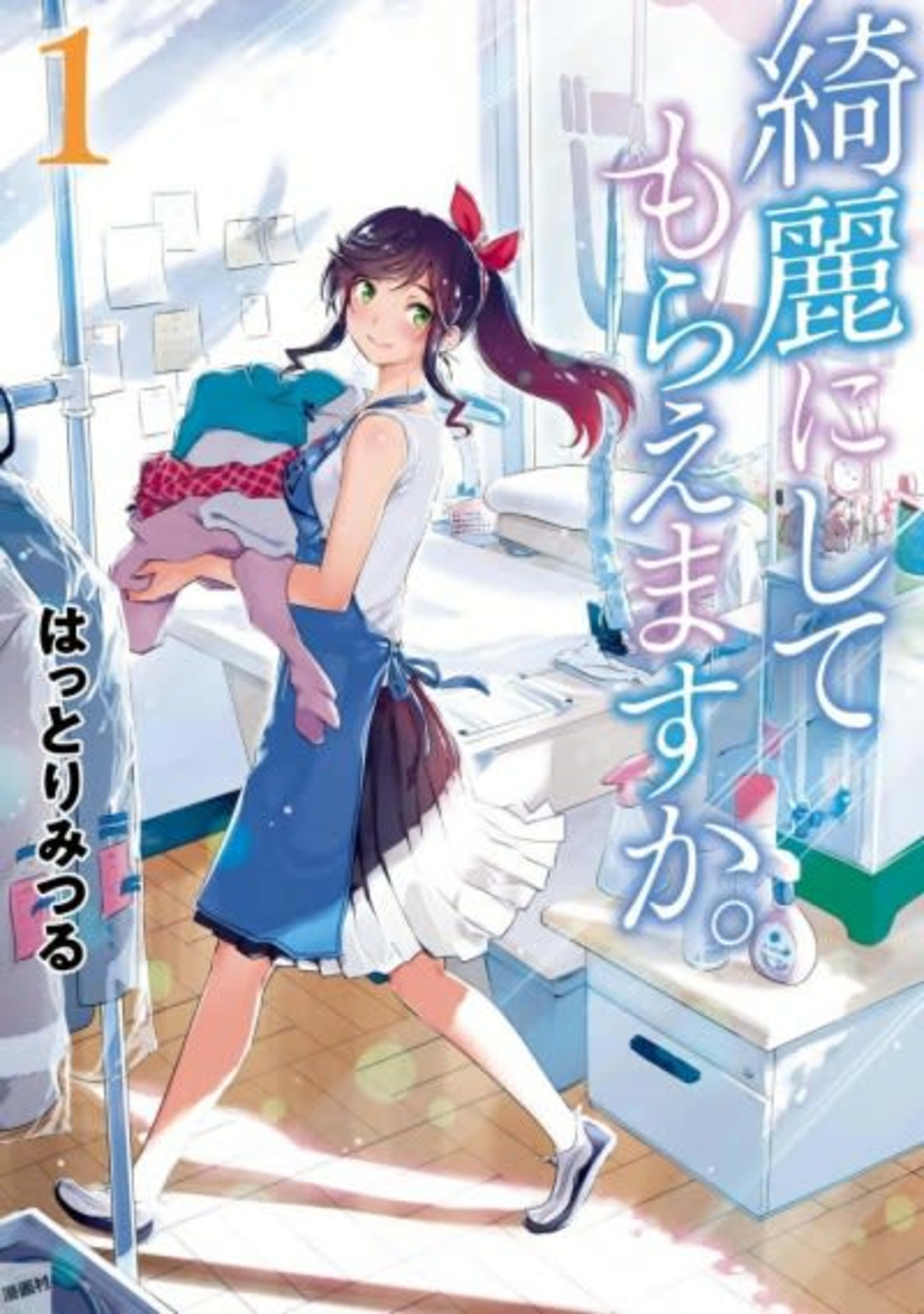 Wash it All Away cover — © Square Enix Manga