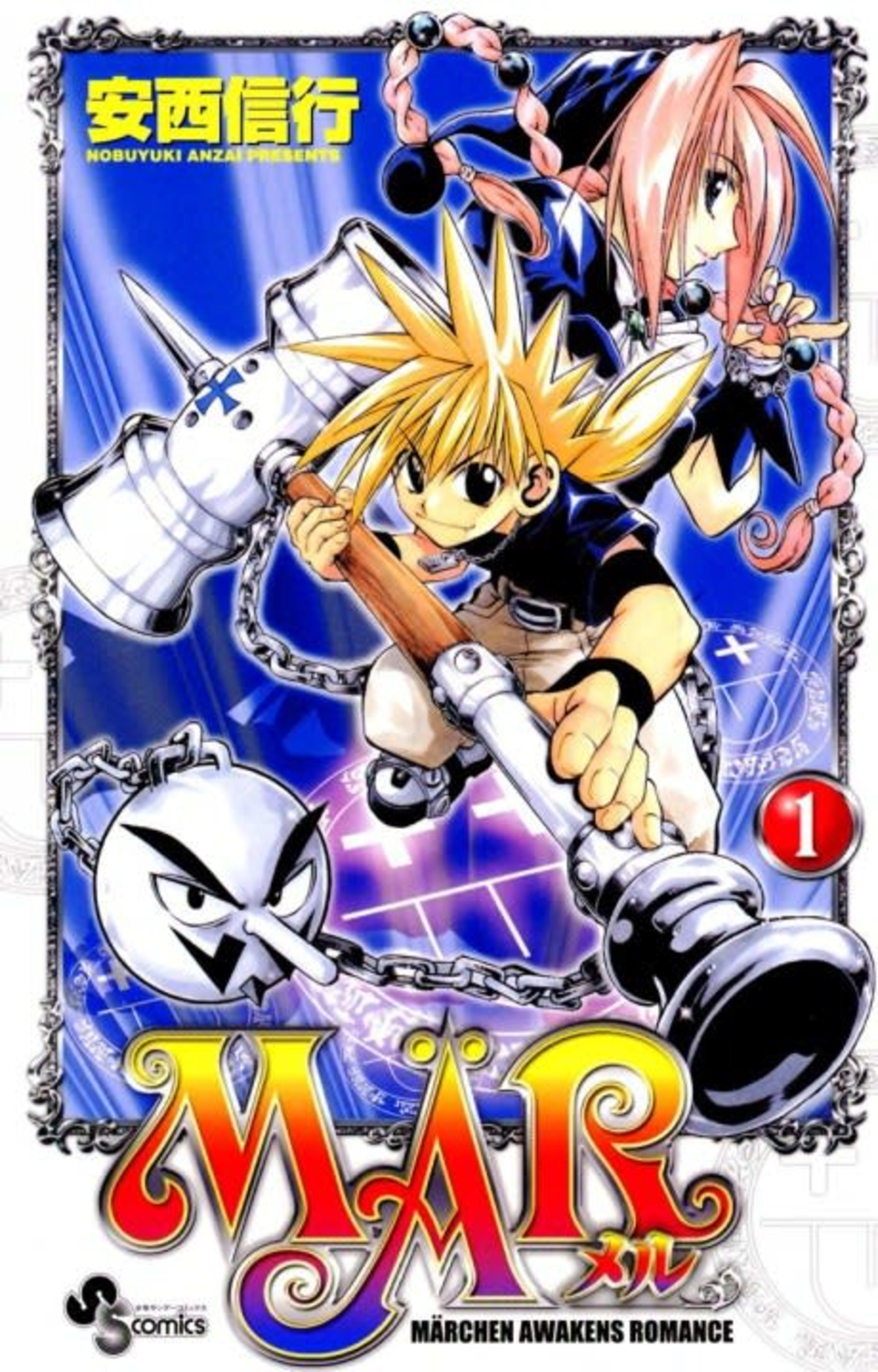 MÄR cover — © Viz Media