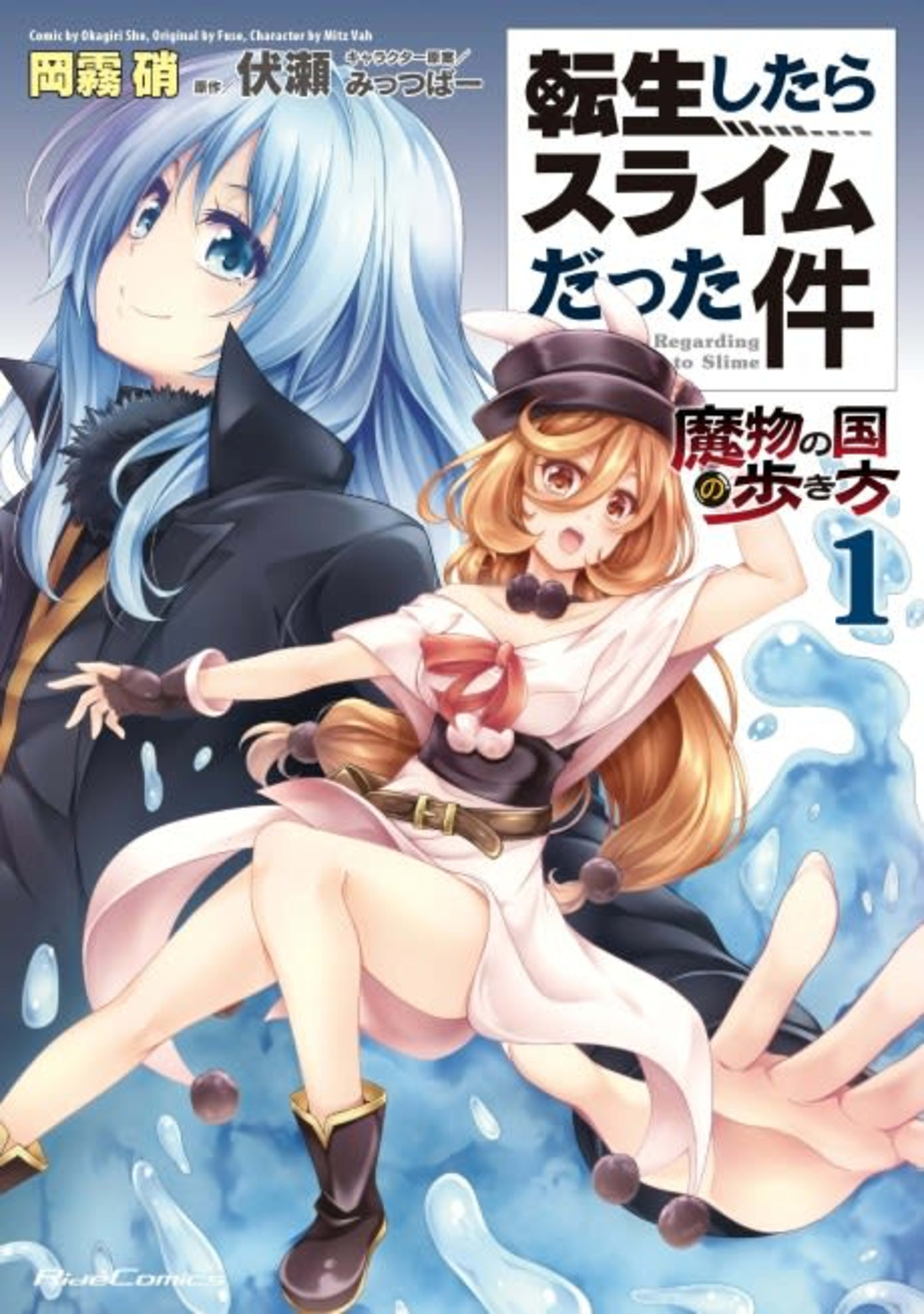 That Time I Got Reincarnated as a Slime: The Ways of the Monster Nation cover — © Yen Press