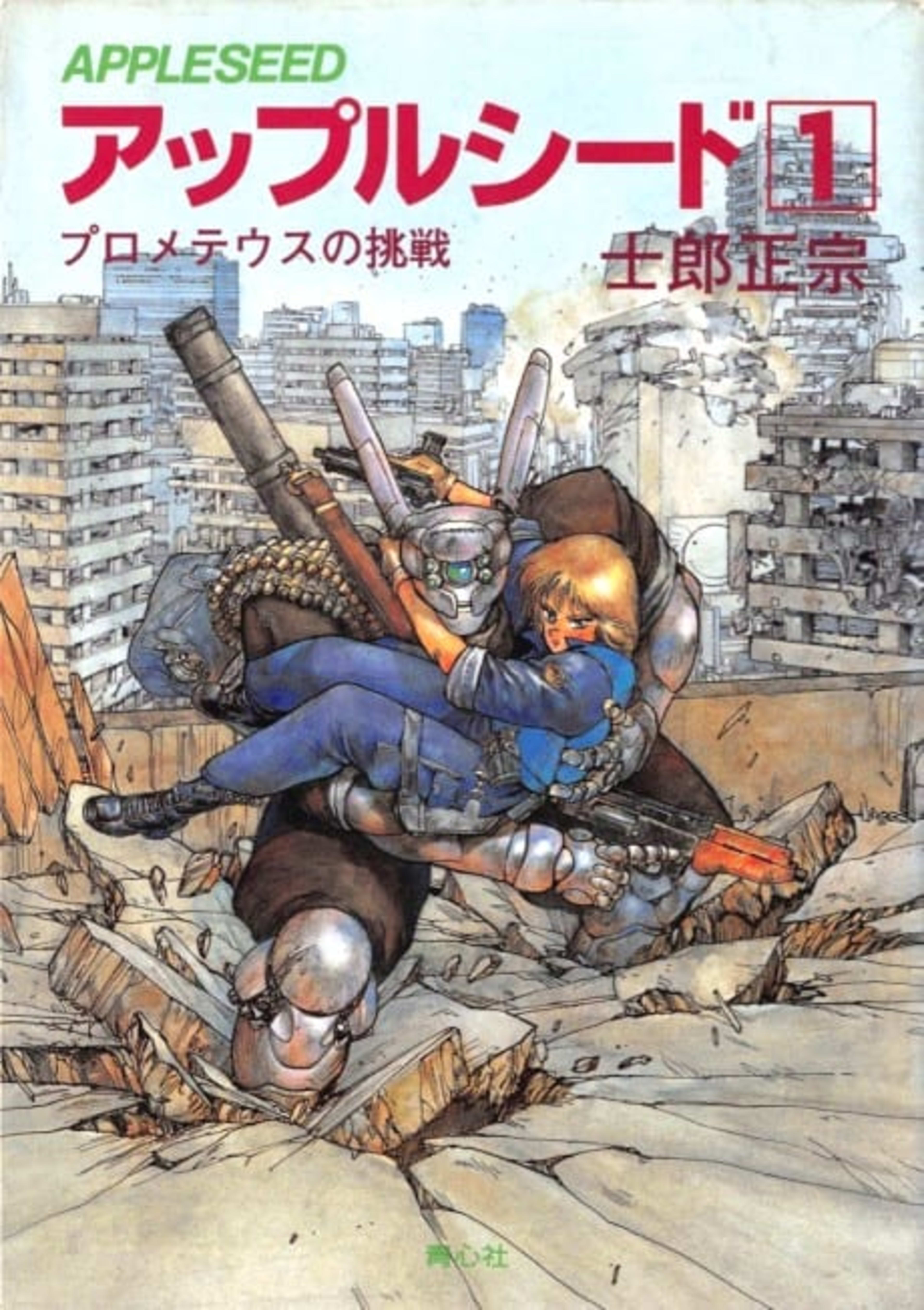 Appleseed cover — © Viz Media