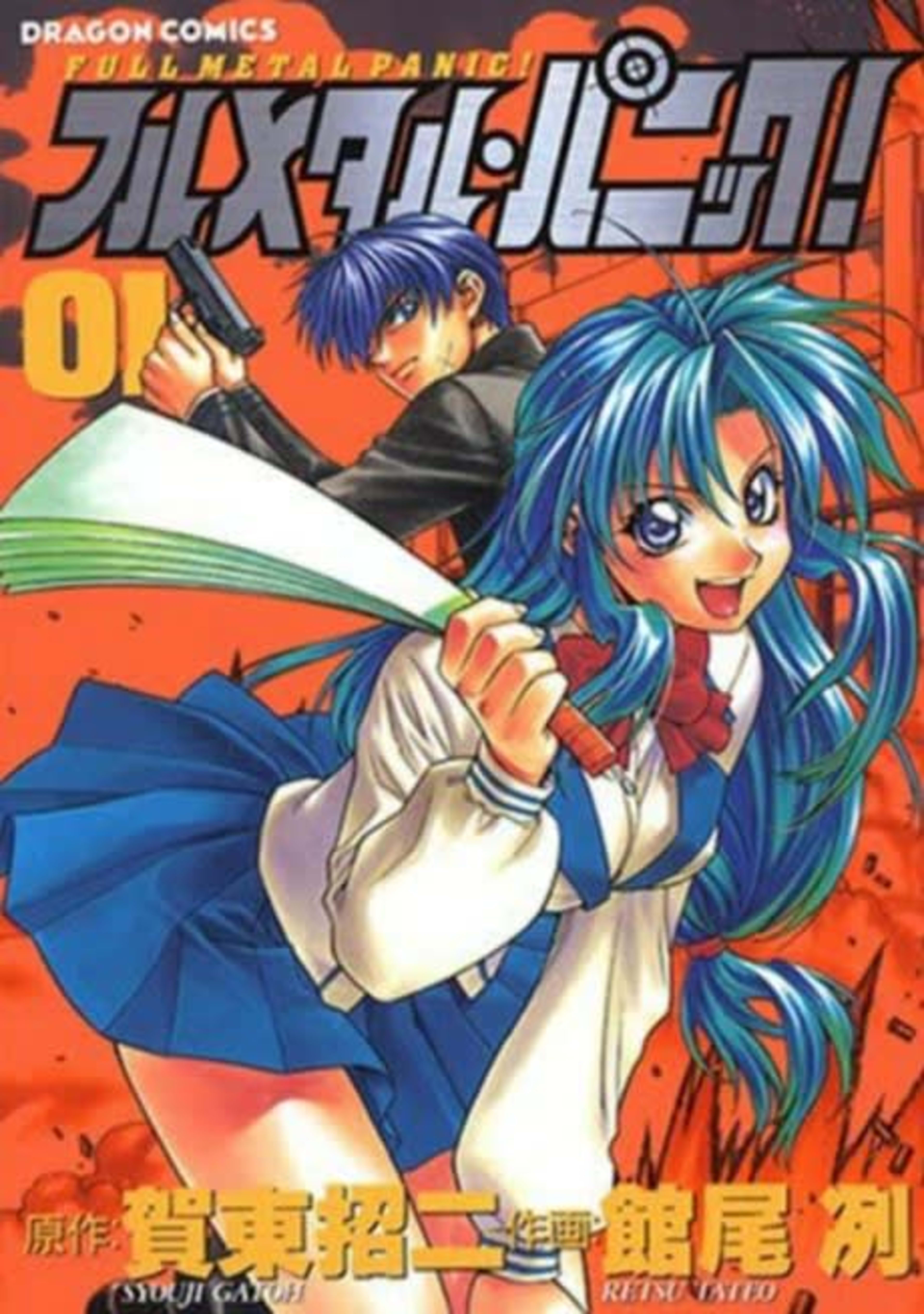 Full Metal Panic cover — © Viz Media