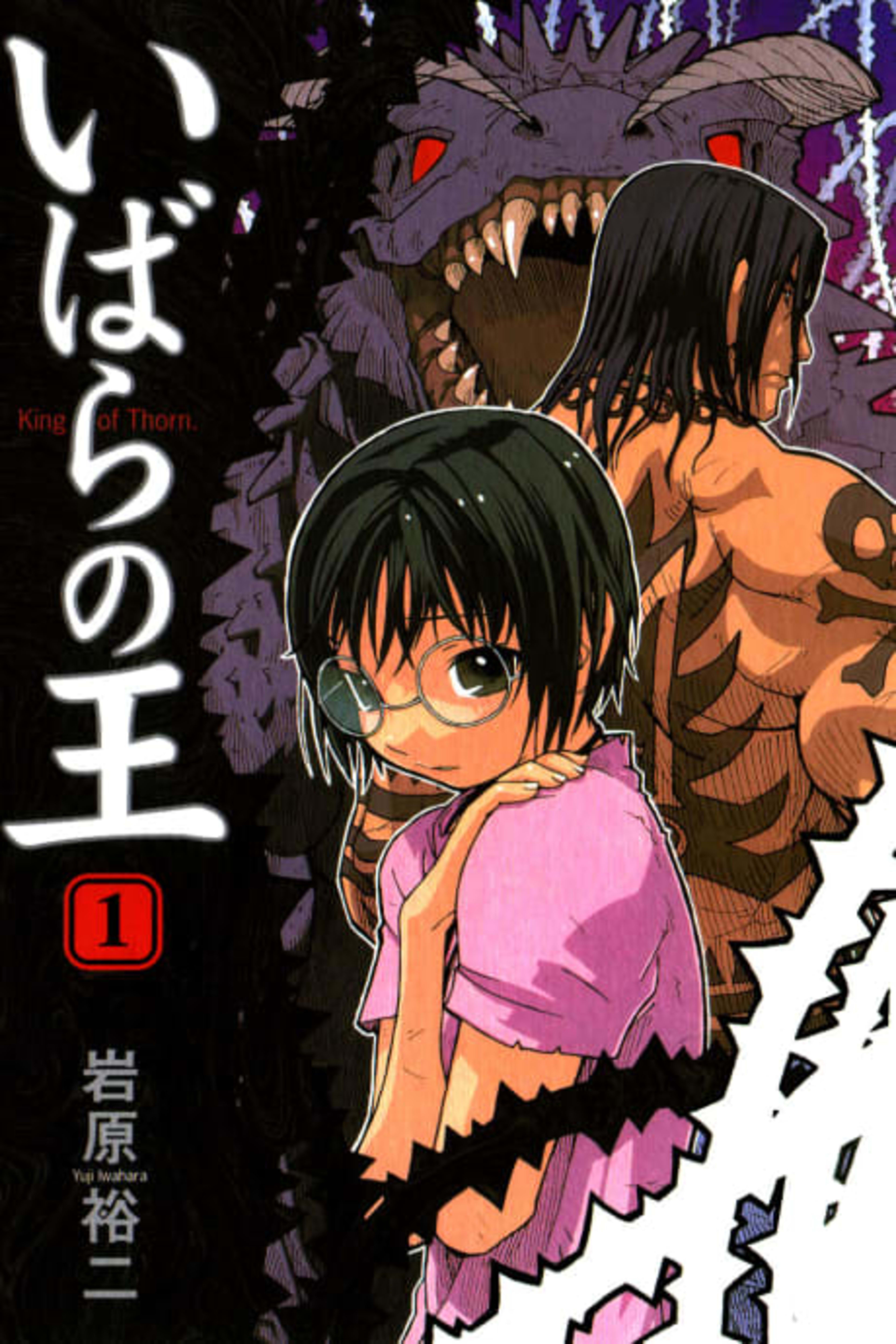 King of Thorn cover — © Viz Media
