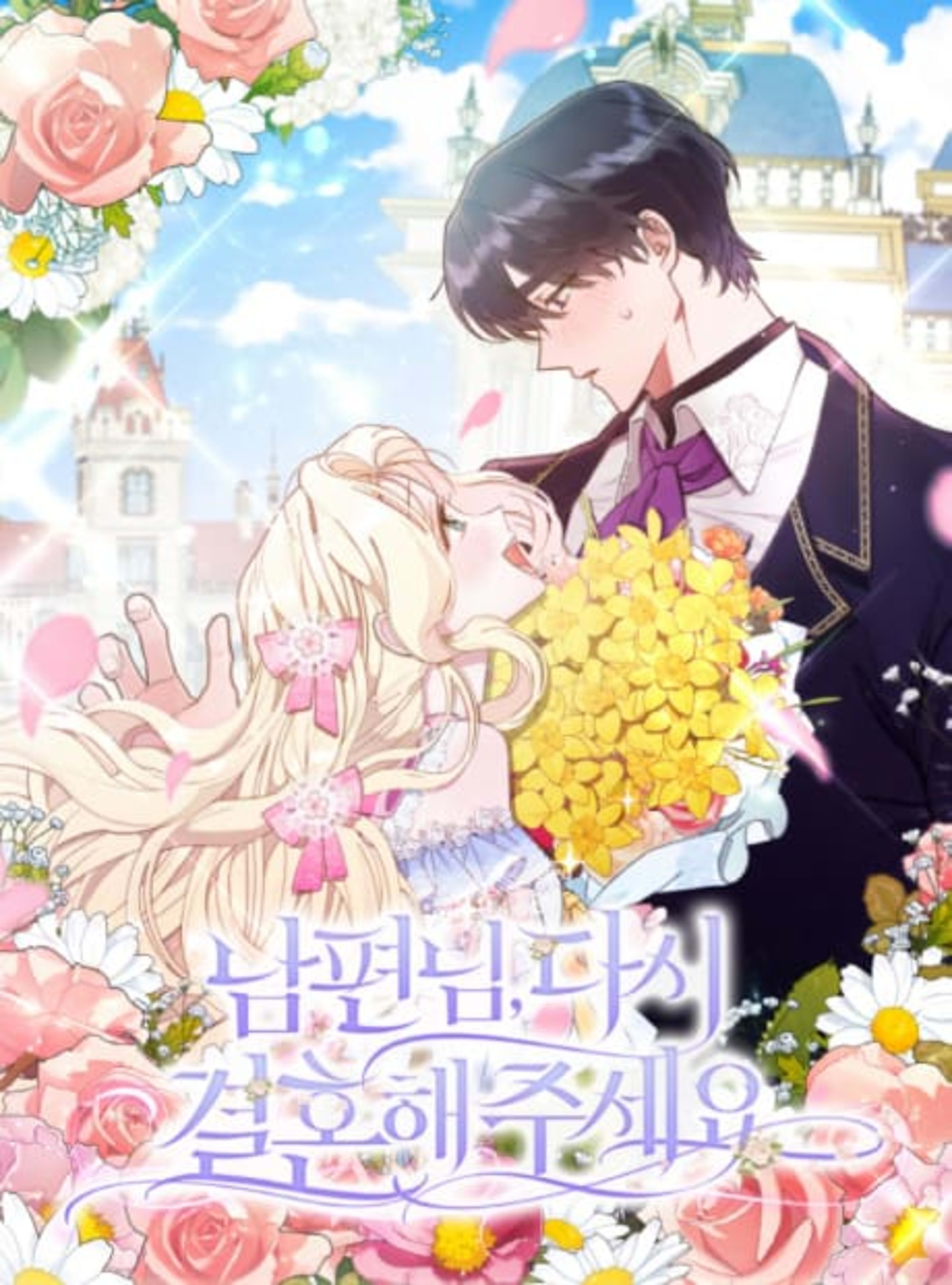 Please Marry Me Again! cover — © Tapas Media