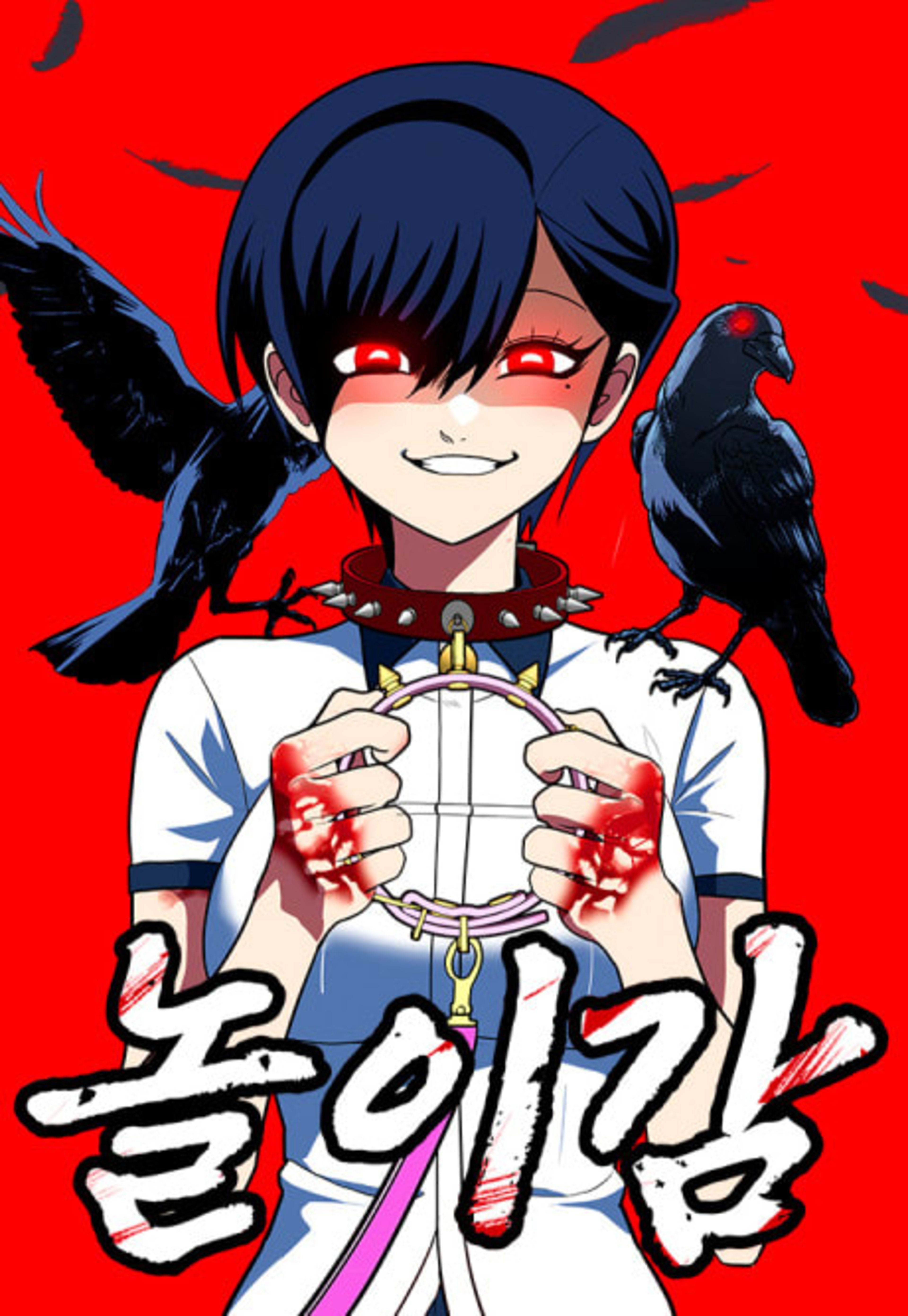 Norigam cover — © Yen Press