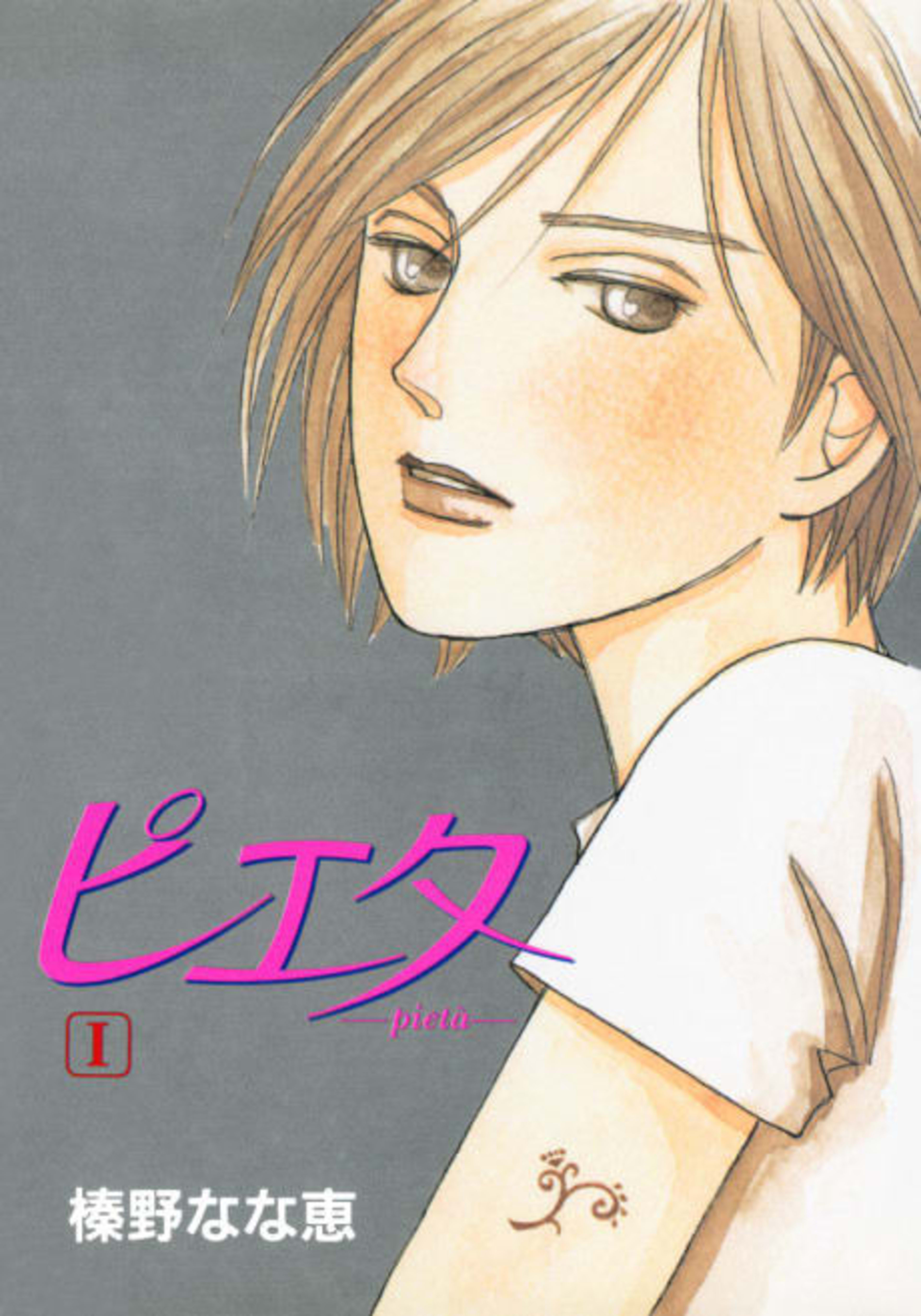 Pietà cover — © Viz Media