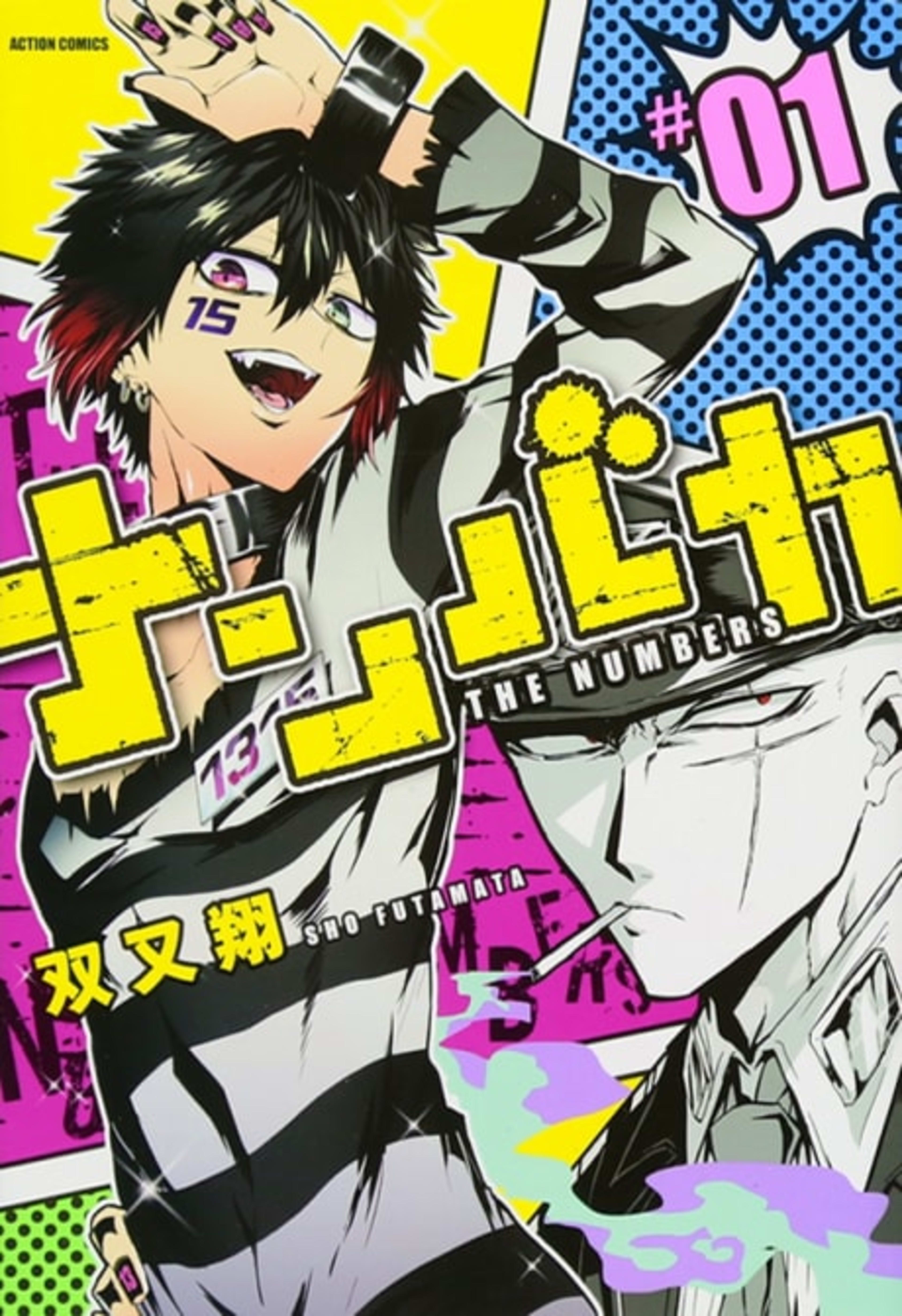 Nanbaka cover — © Viz Media