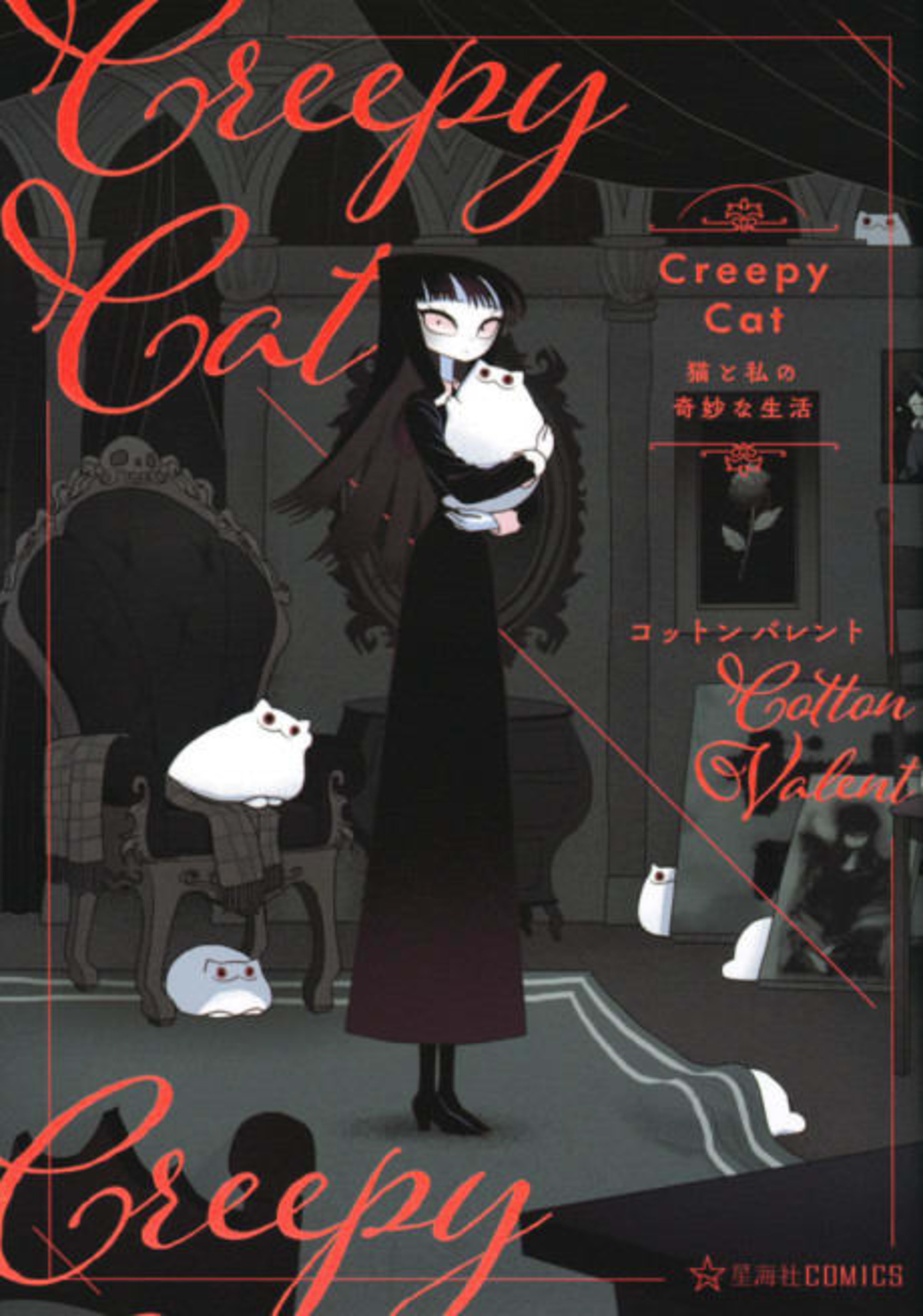 Creepy Cat cover — © Seven Seas Entertainment