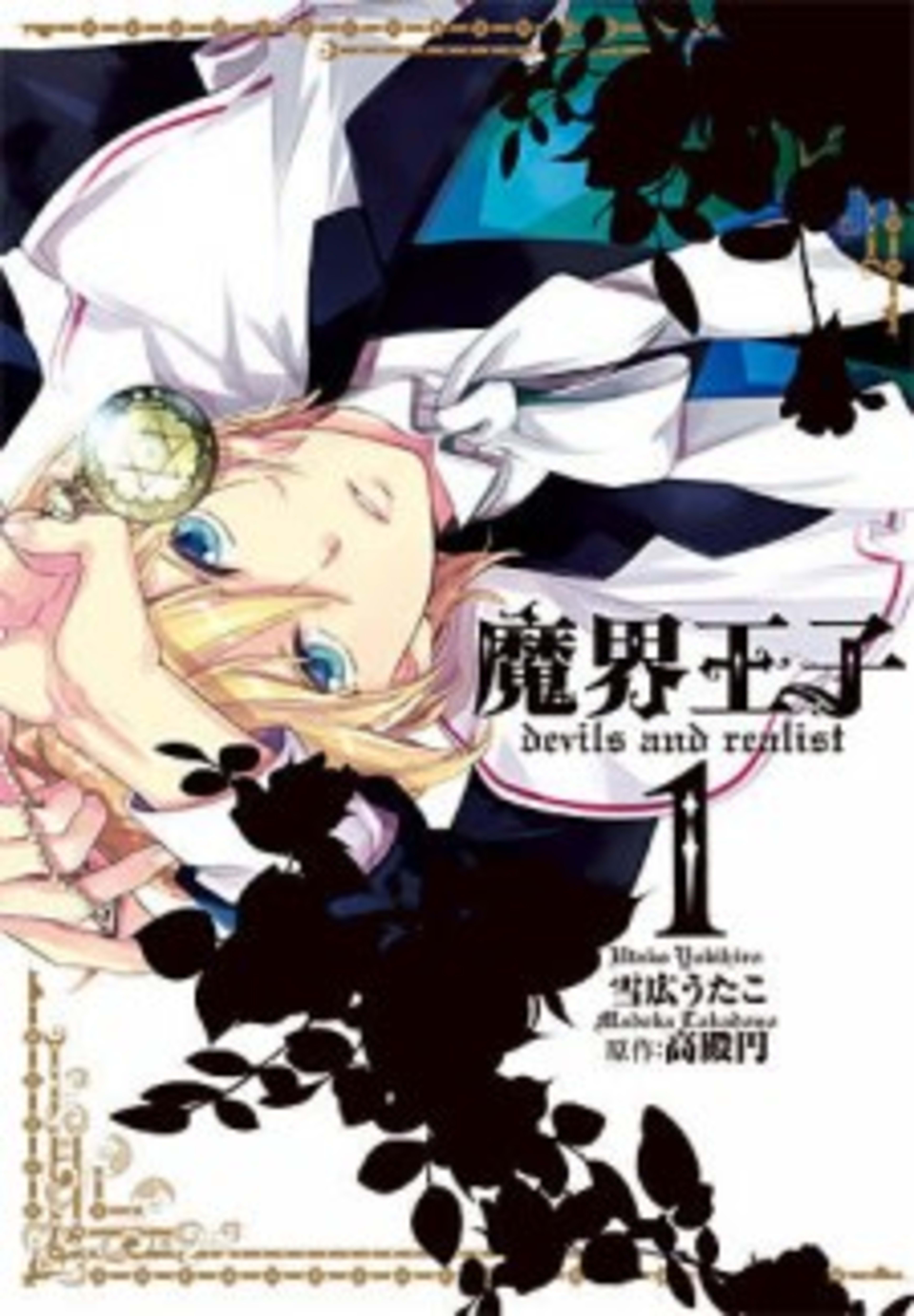 Devils and Realist cover — © Seven Seas Entertainment