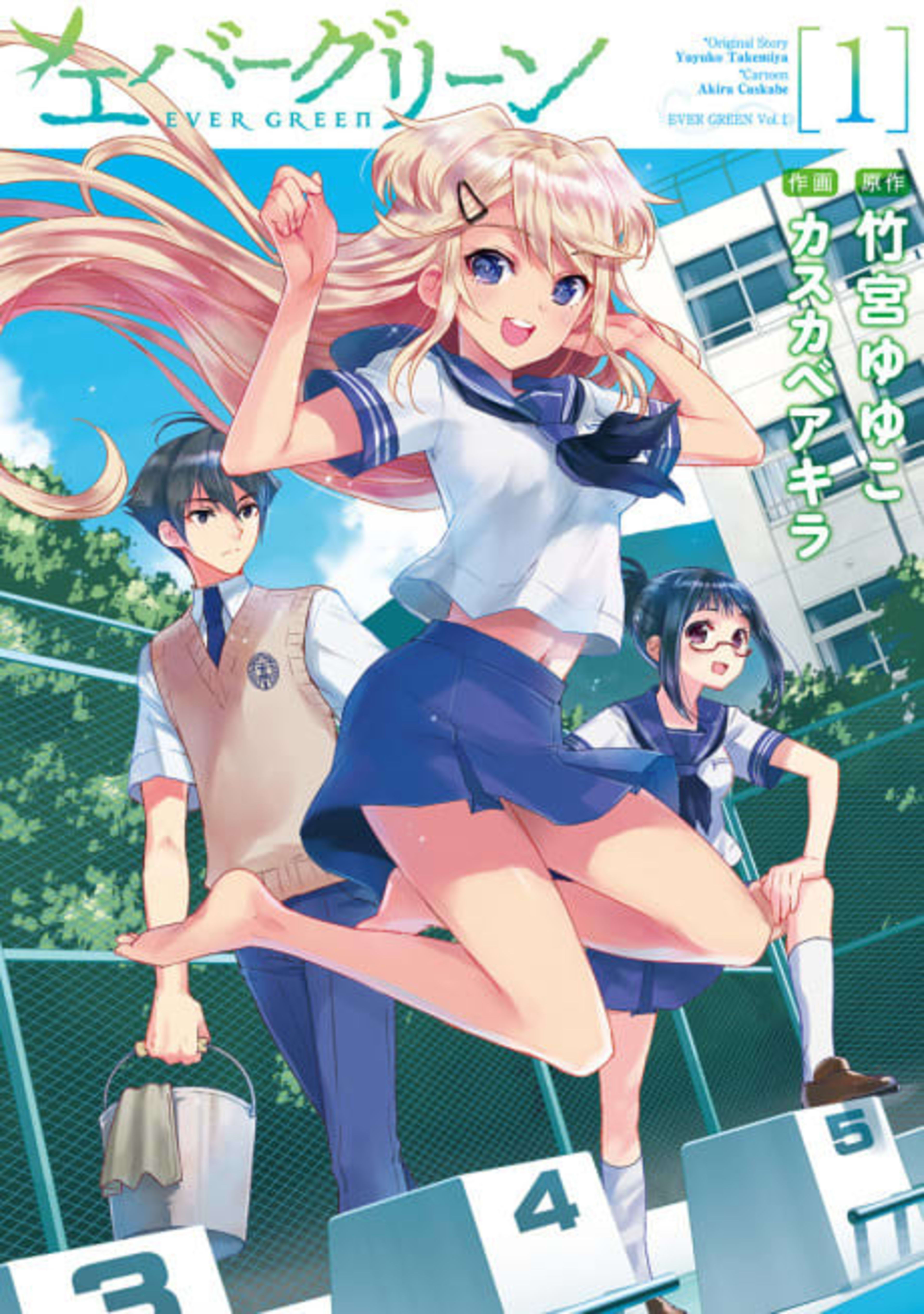 Evergreen cover — © Seven Seas Entertainment