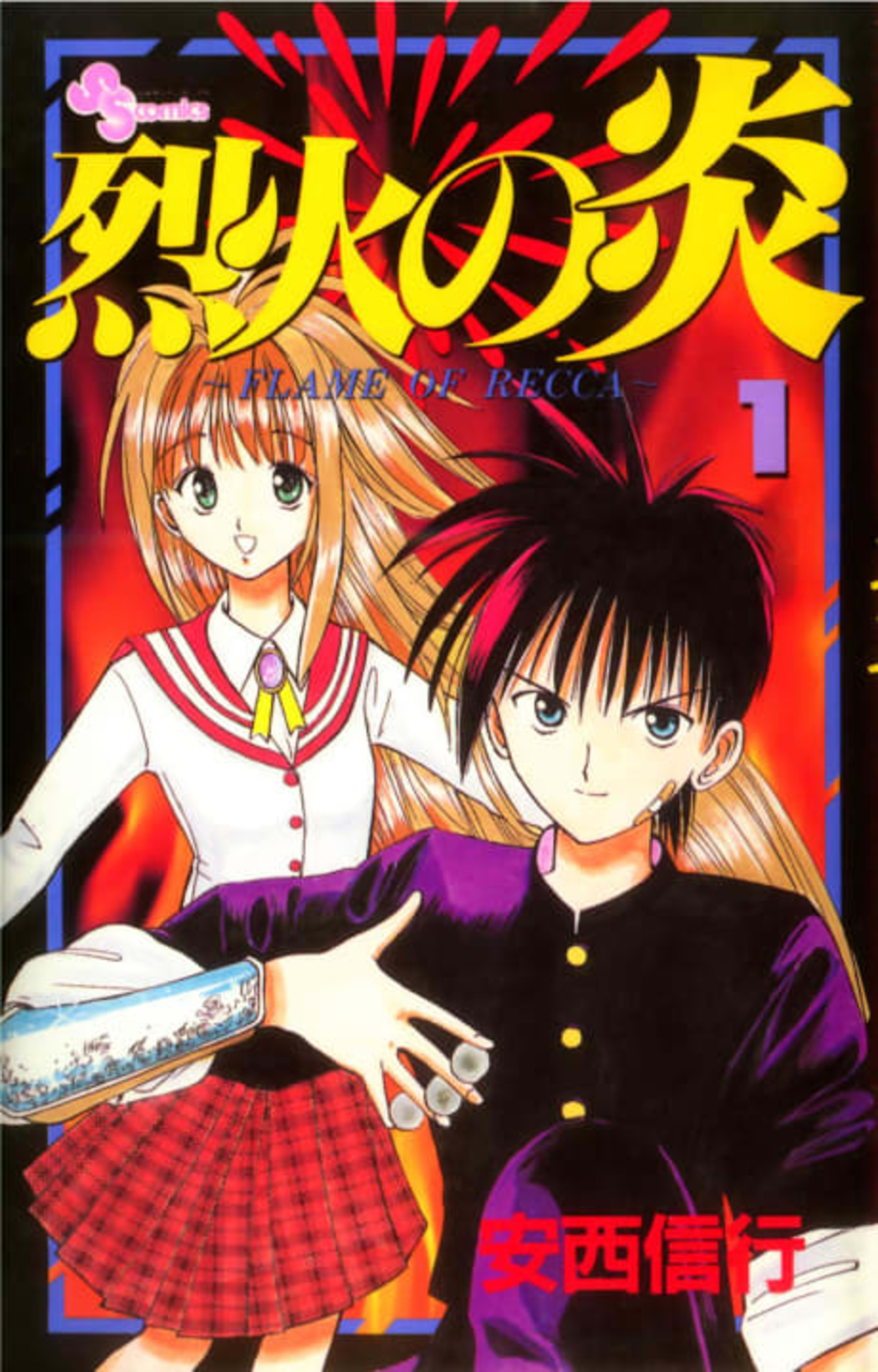 Flame of Recca cover — © Viz Media
