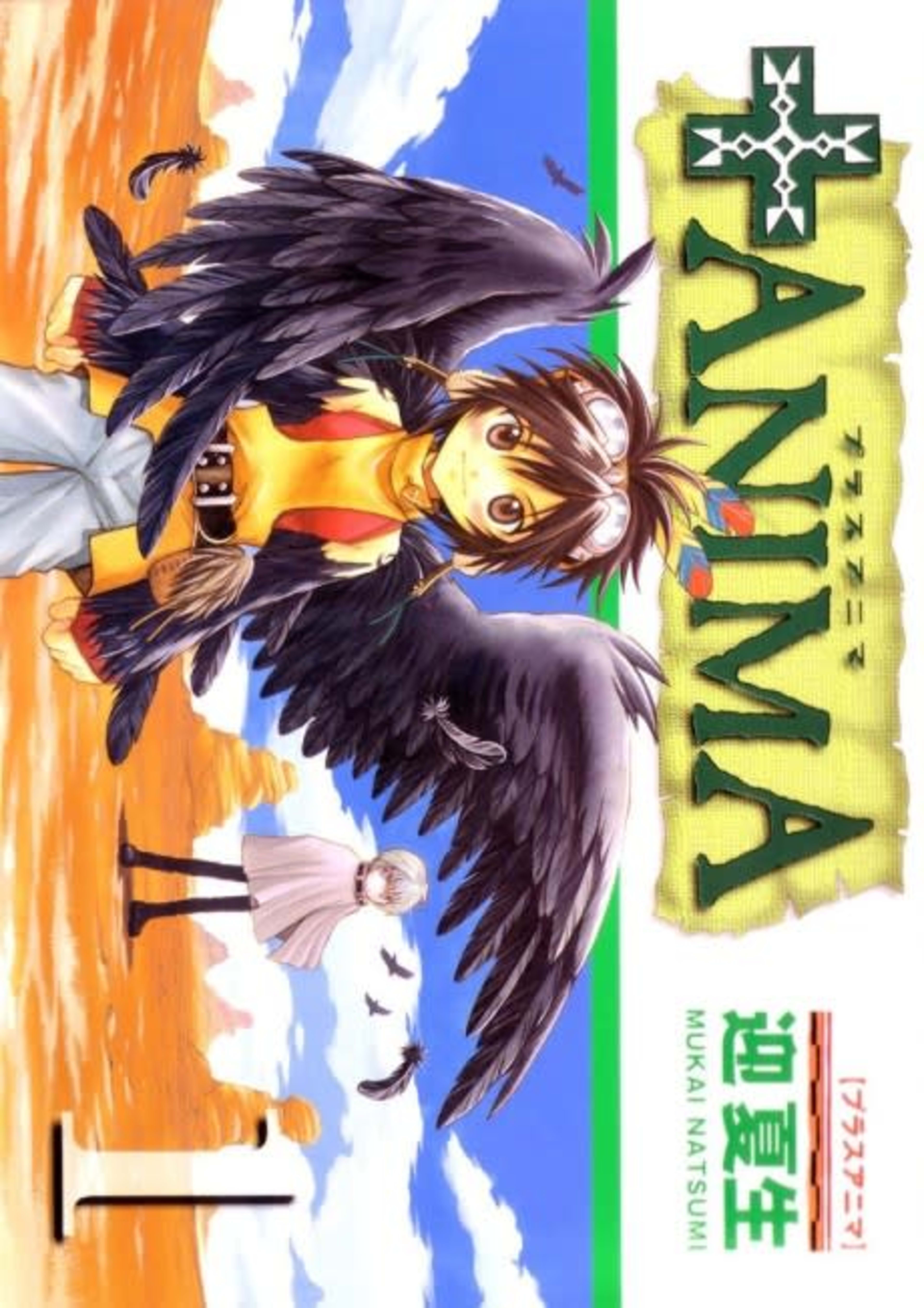 +Anima cover — © Viz Media