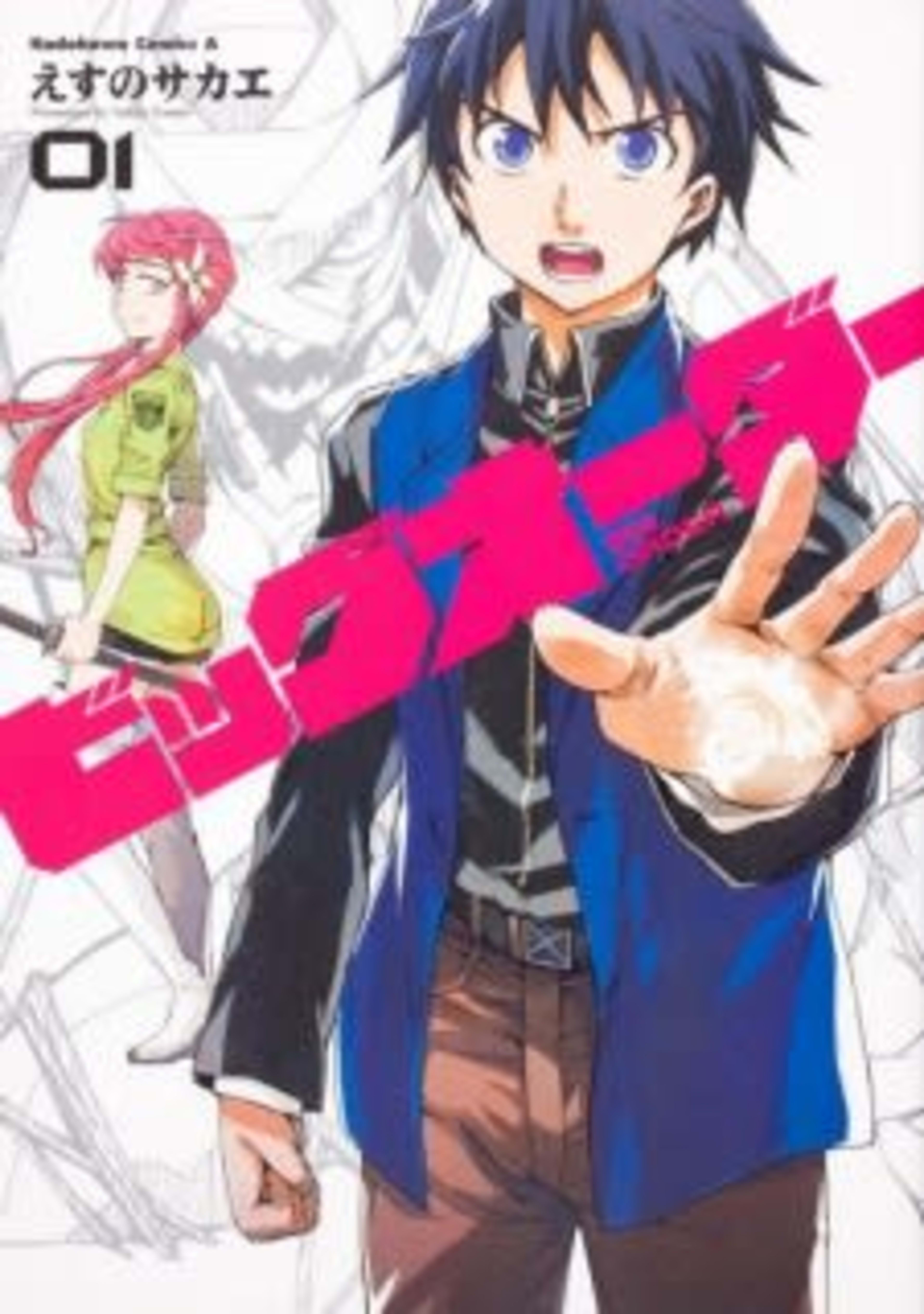 Big Order cover — © Yen Press