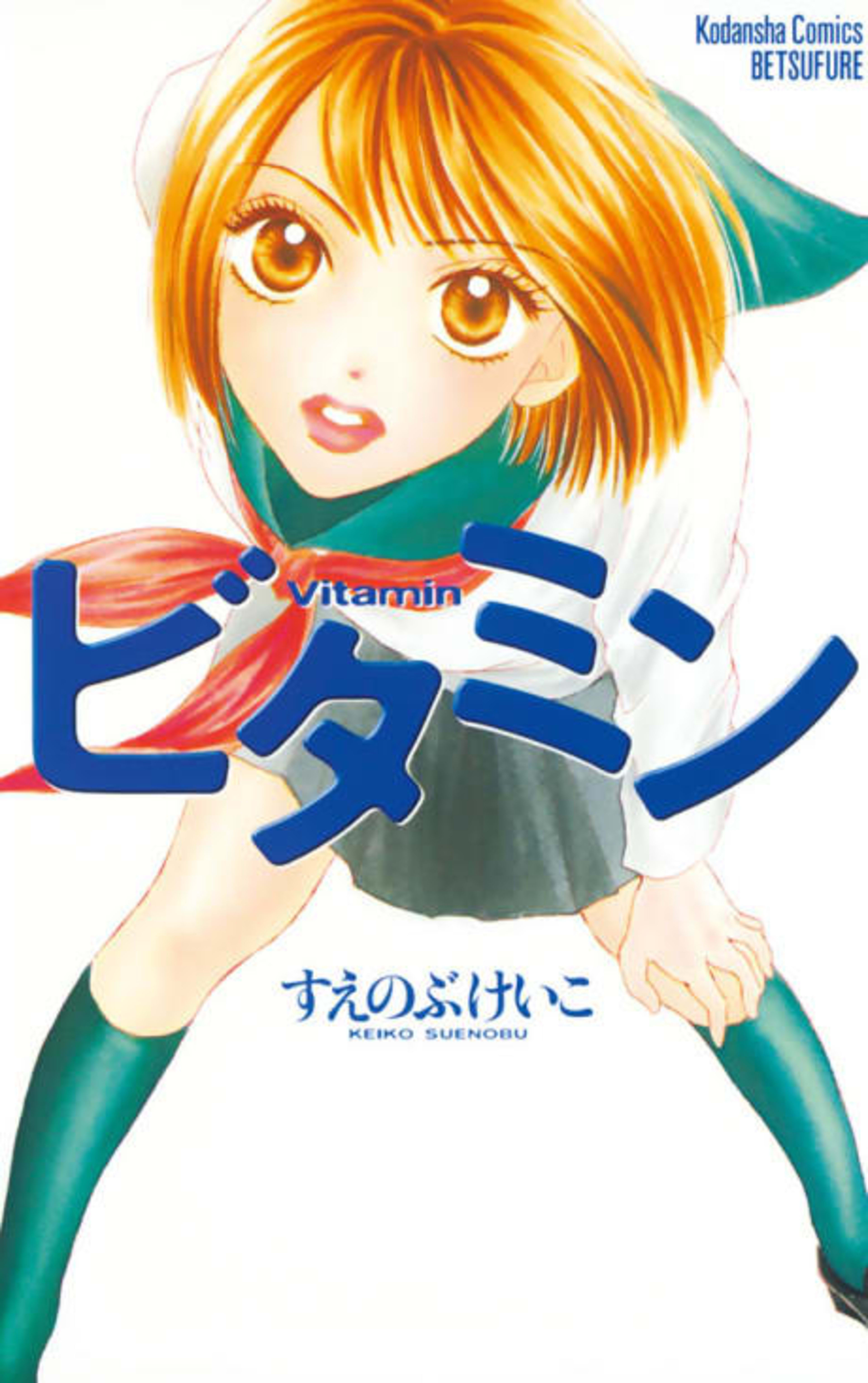 Vitamin cover — © Viz Media