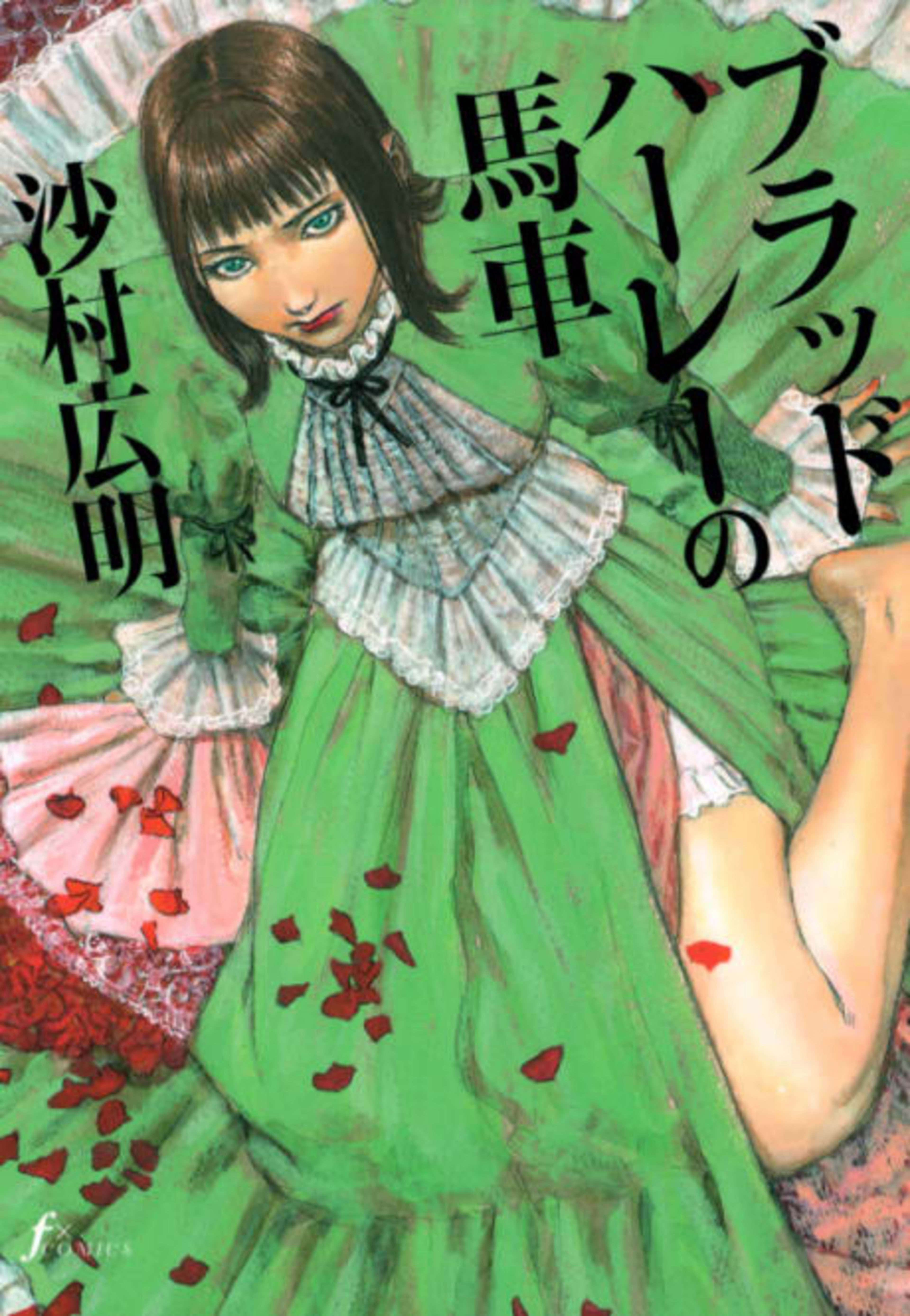 Bradherley no Basha cover — © Viz Media
