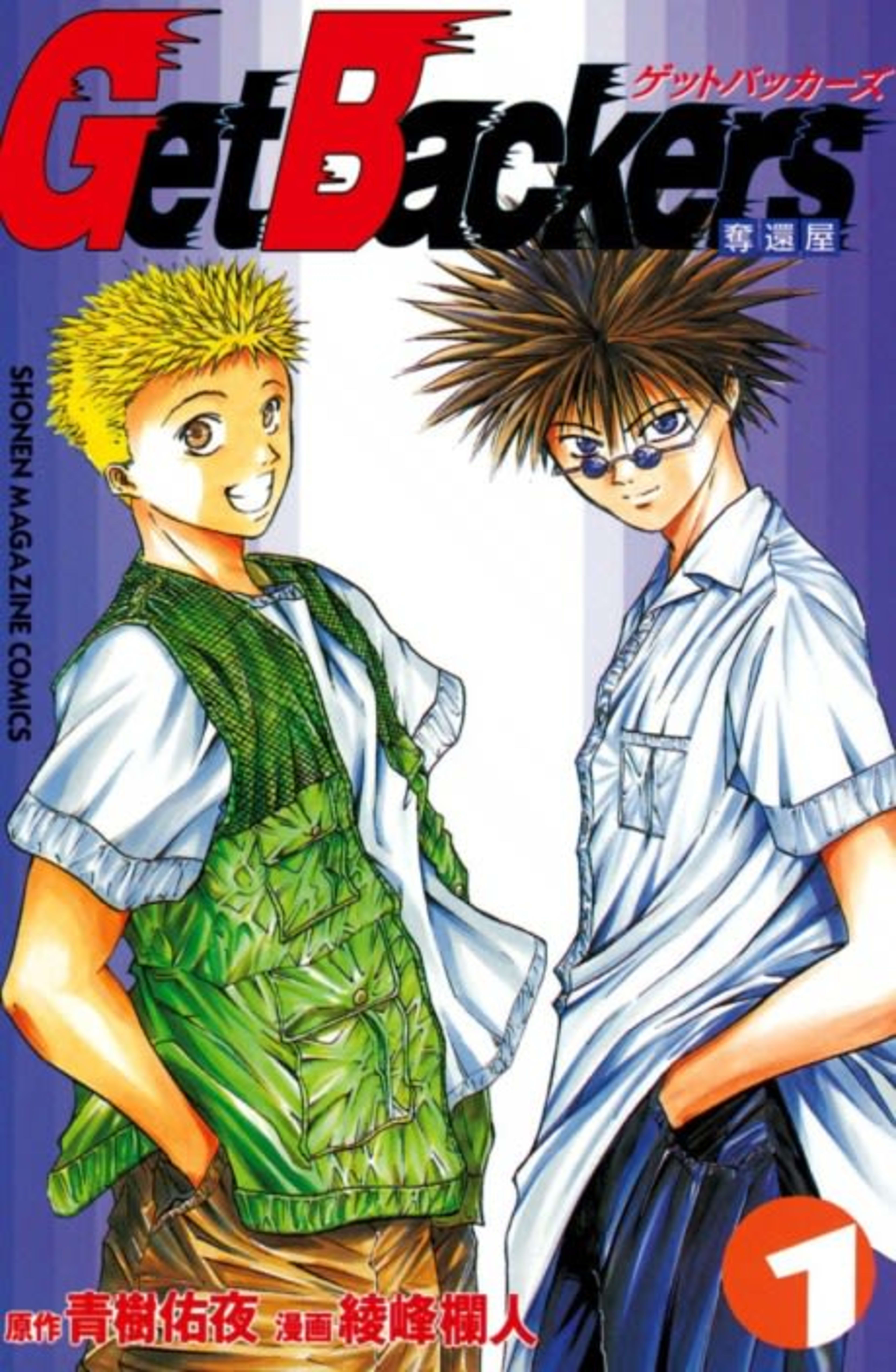 Get Backers: Dakkanya cover — © Viz Media