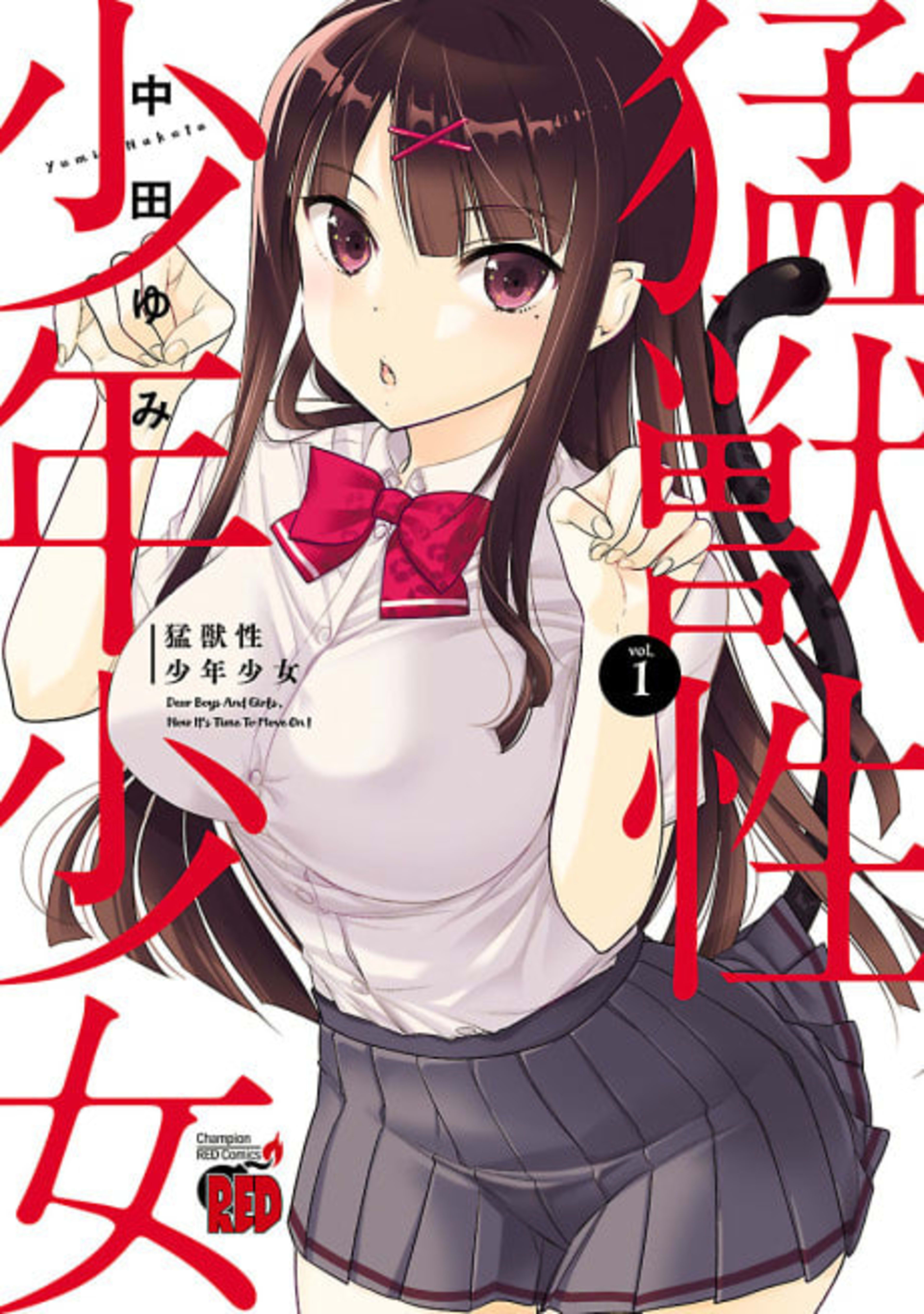 Moujuusei Shounen Shoujo cover — © Viz Media