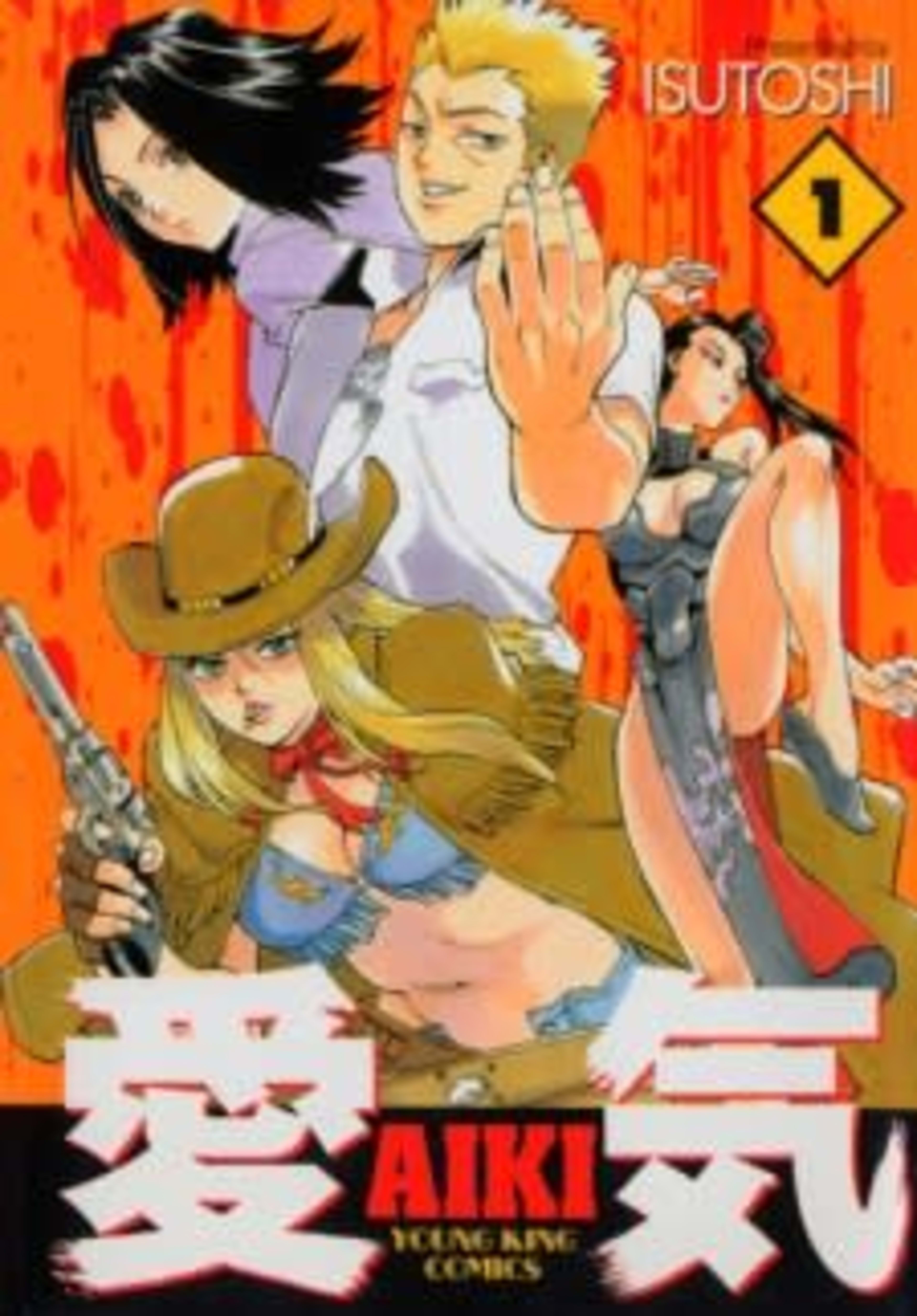 AIKI cover — © Viz Media