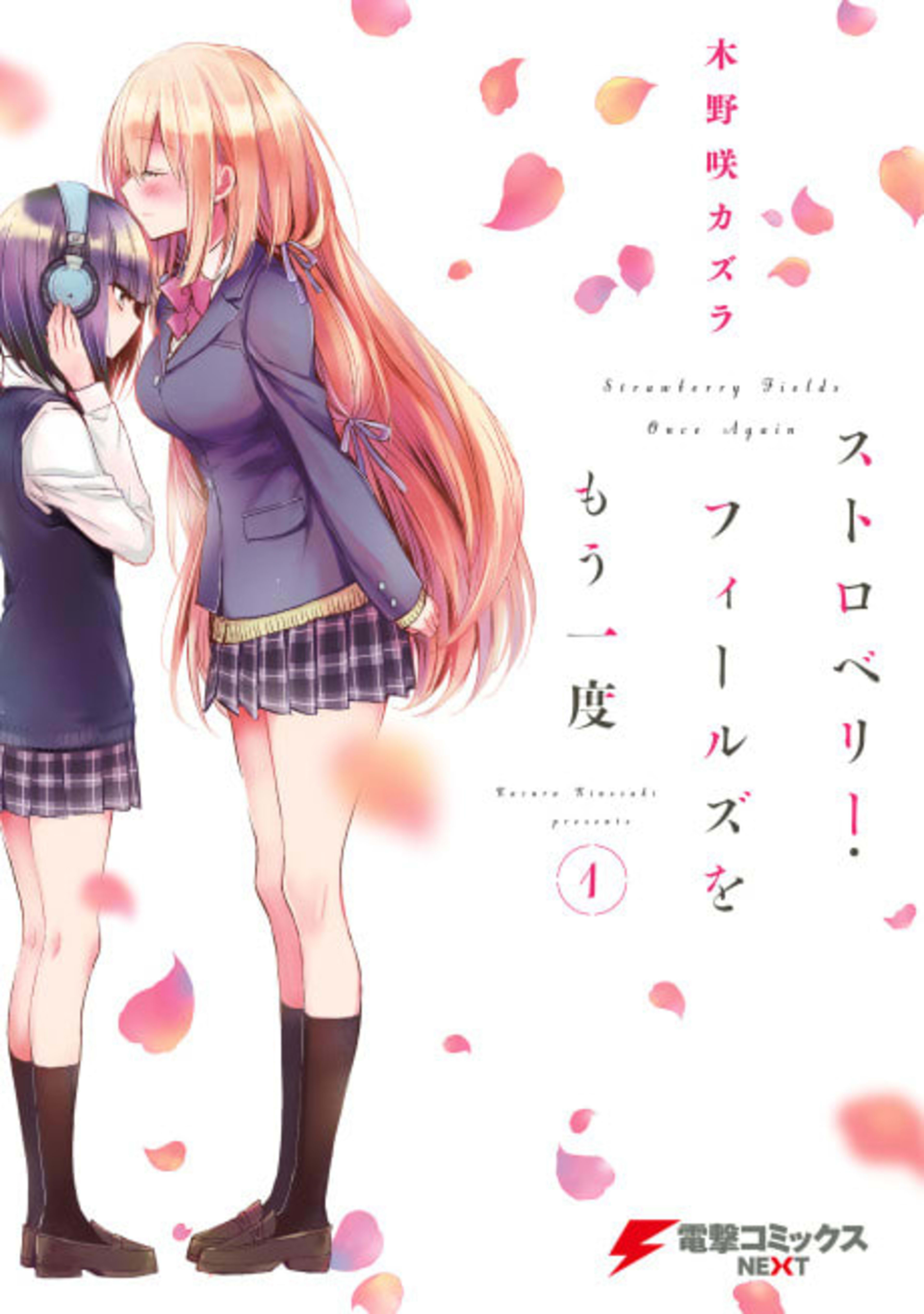 Strawberry Fields Once Again cover — © Yen Press