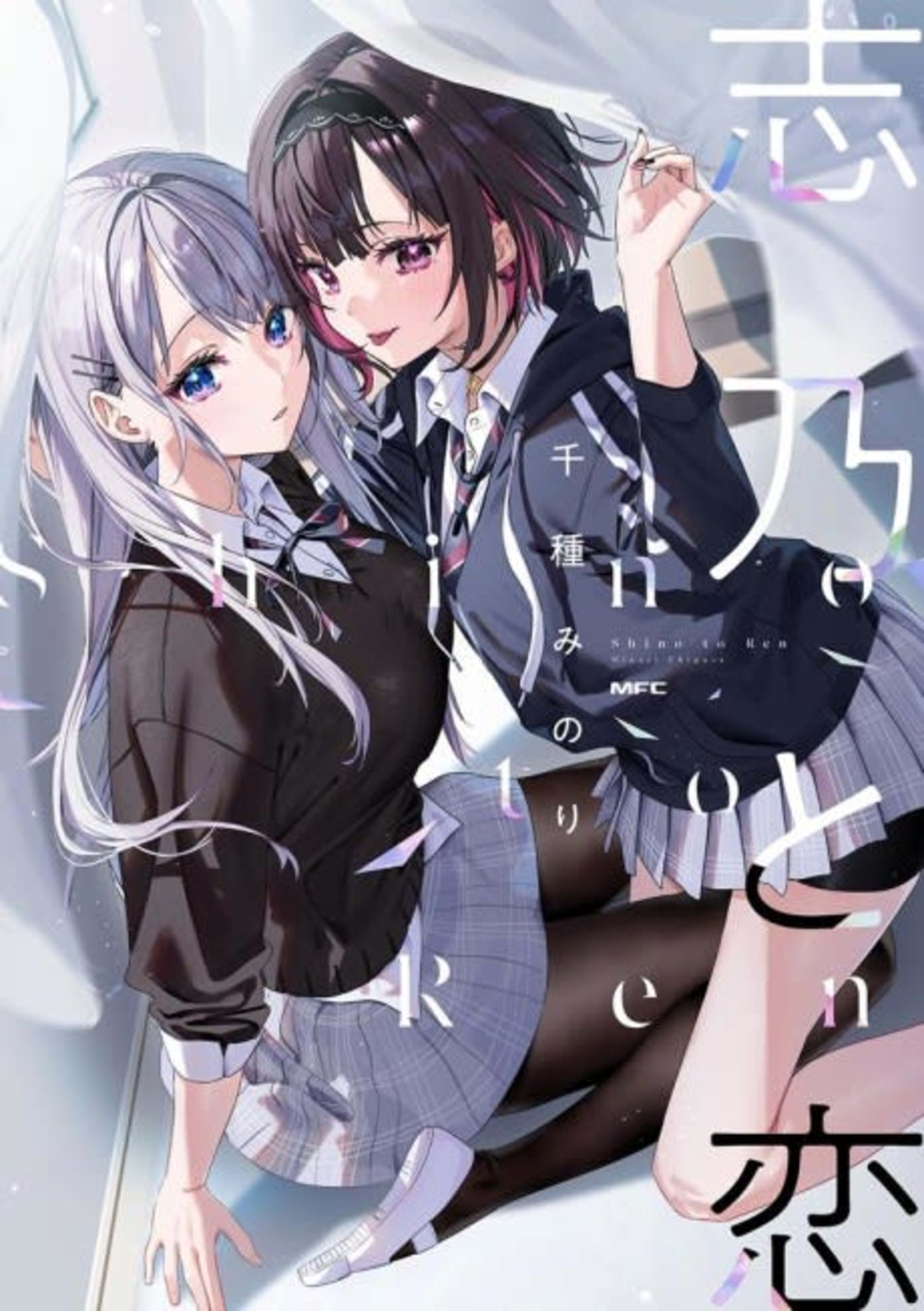 Shino & Ren cover — © Yen Press
