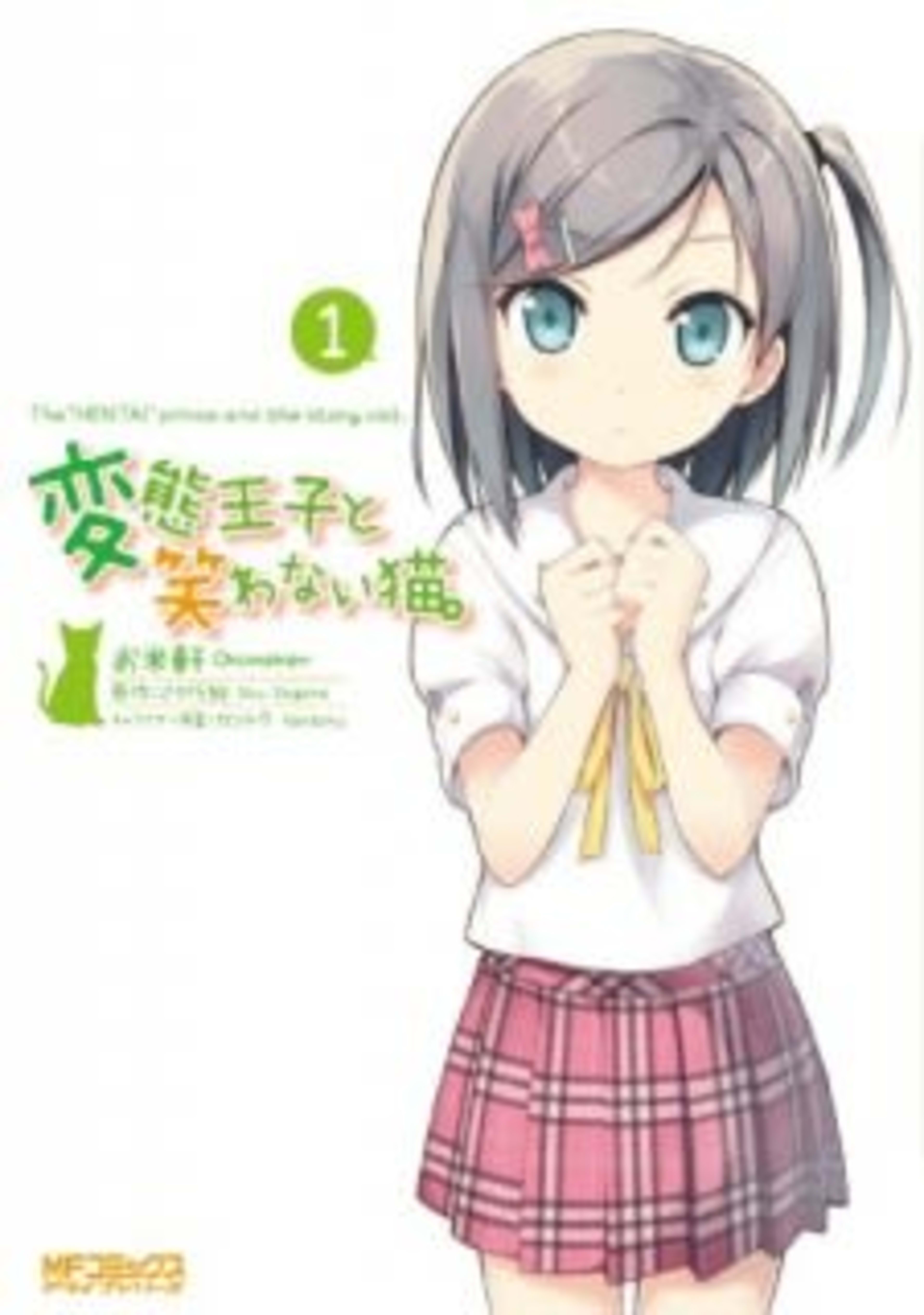The Hentai Prince And The Stony Cat cover — © Viz Media