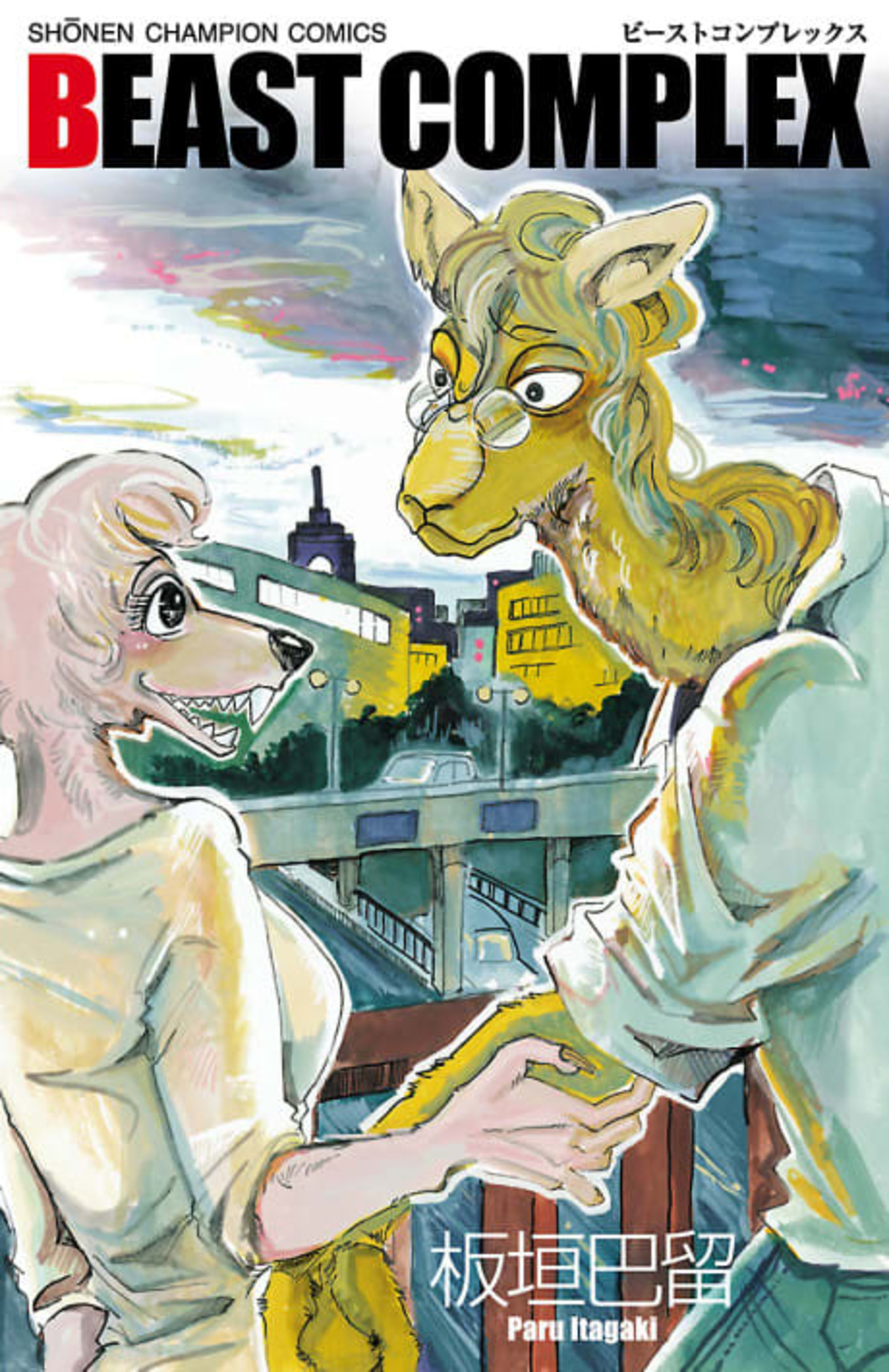 Beast Complex cover — © Viz Media