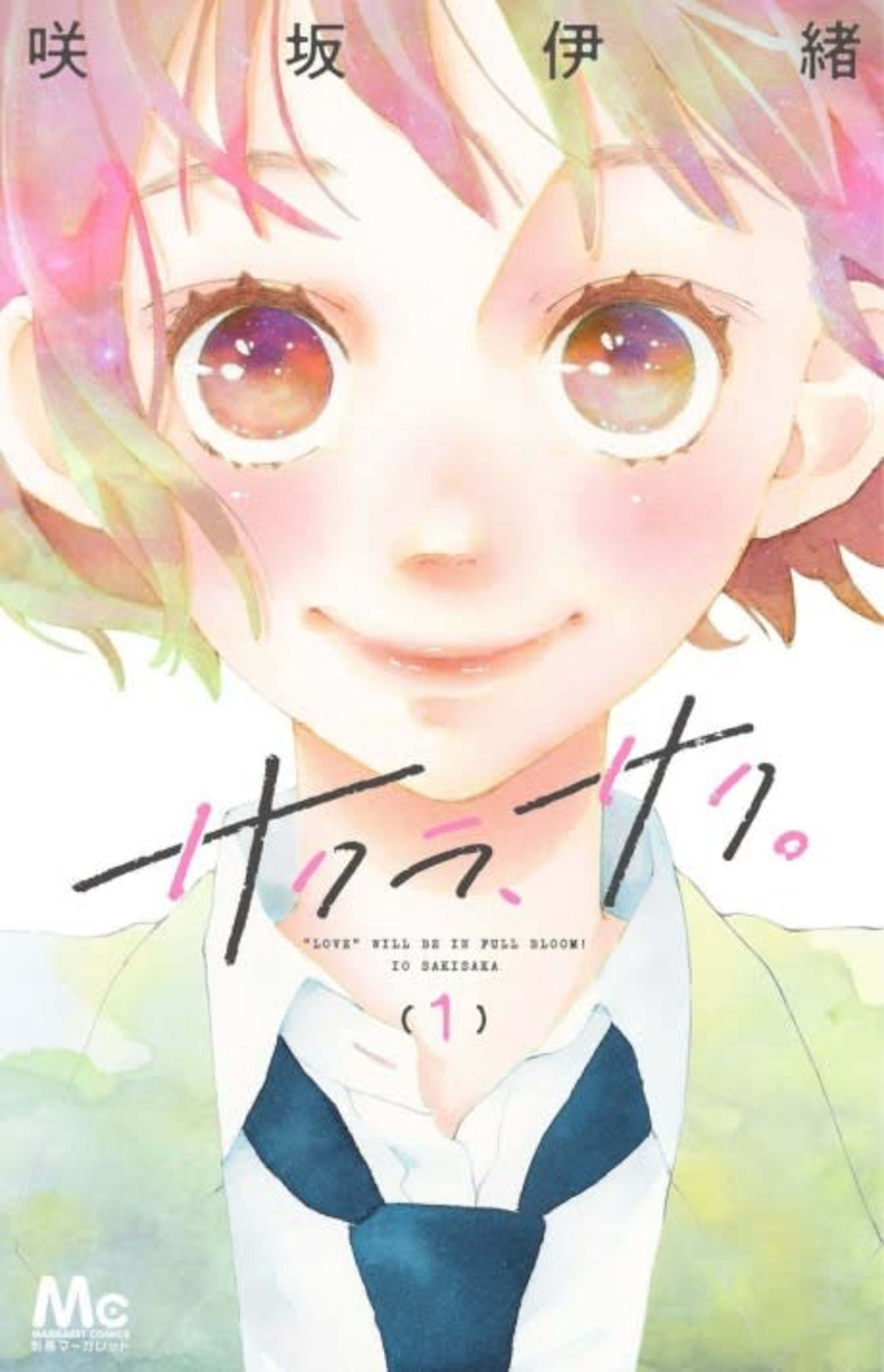 Sakura, Saku. cover — © Viz Media