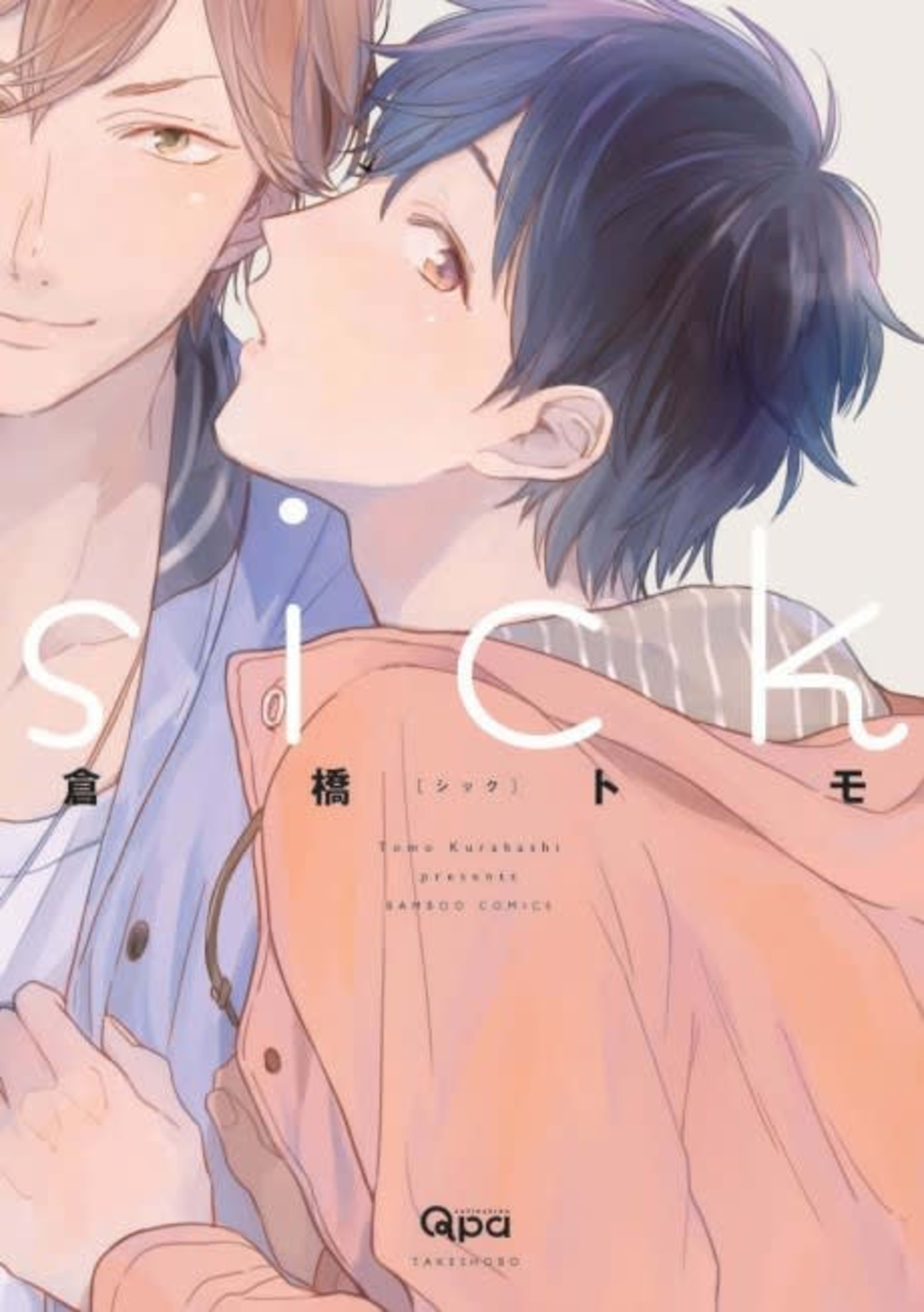 sick cover — © Viz Media