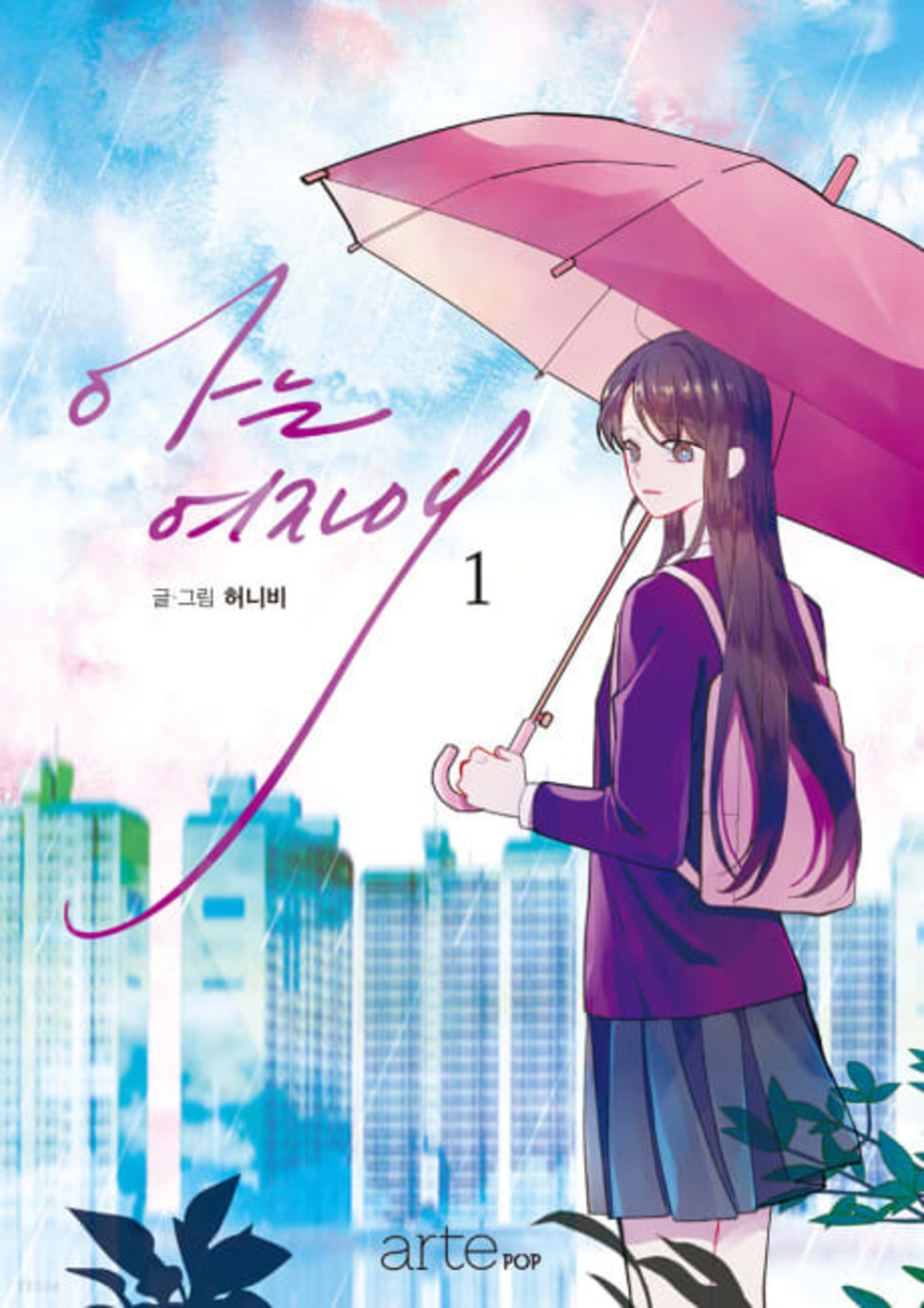 Back to You cover — © Yen Press