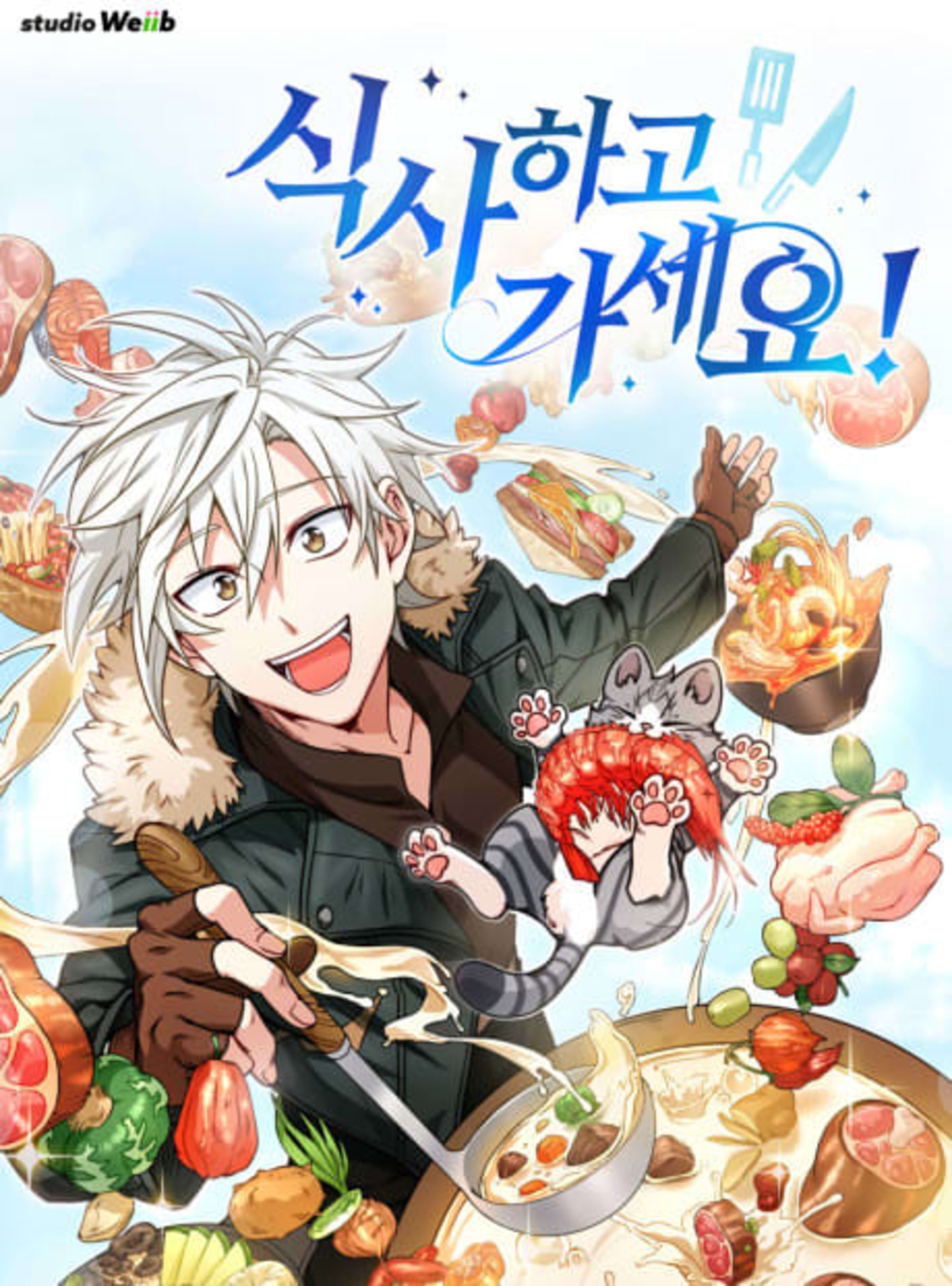 The Gourmet Gamer cover — © Lezhin Comics
