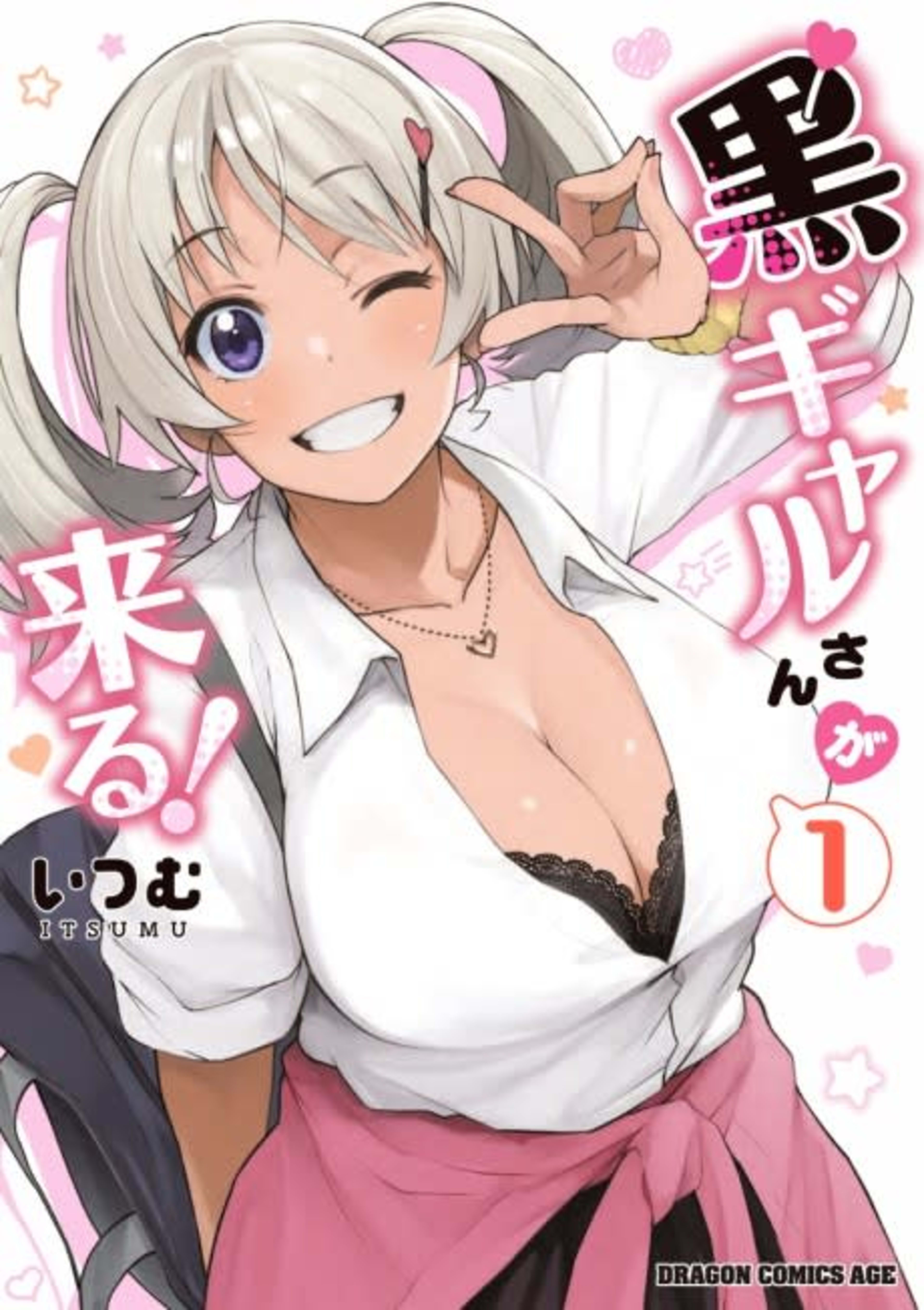 Kuro Gal-san ga Kuru! cover — © Viz Media
