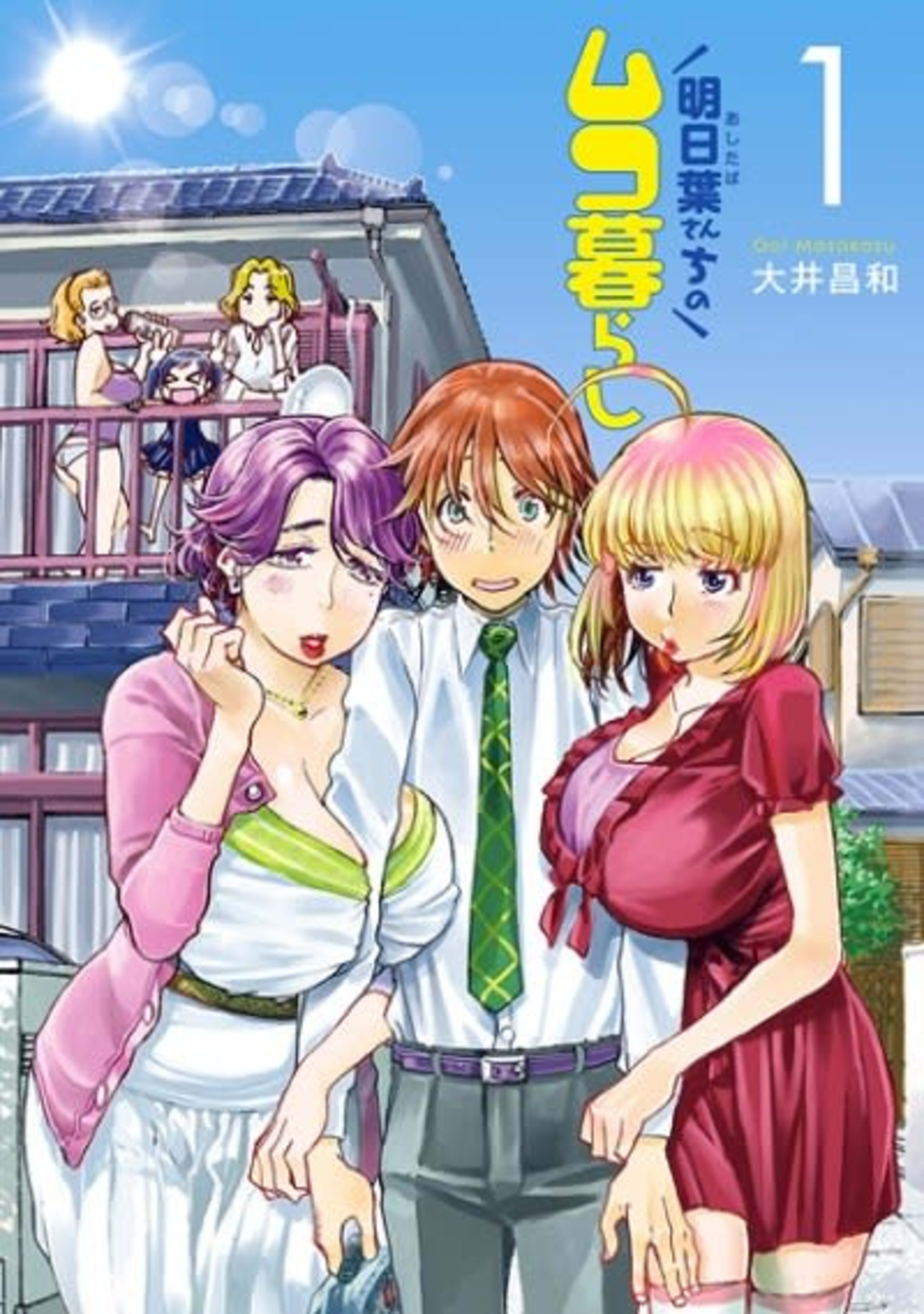 Ashitaba-san Chi no Muko Gurashi cover — © Viz Media