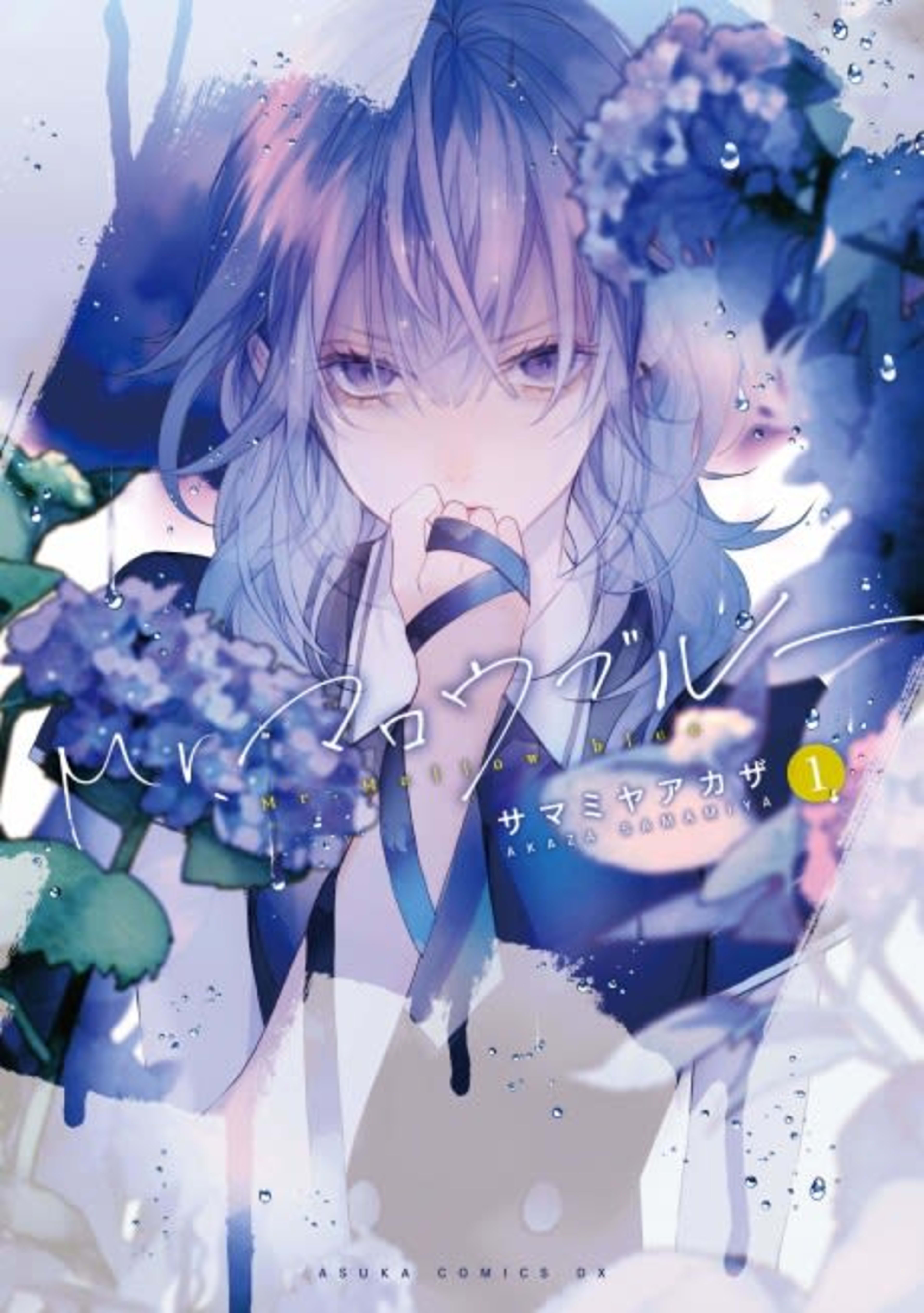 Mr. Mallow Blue cover — © Viz Media