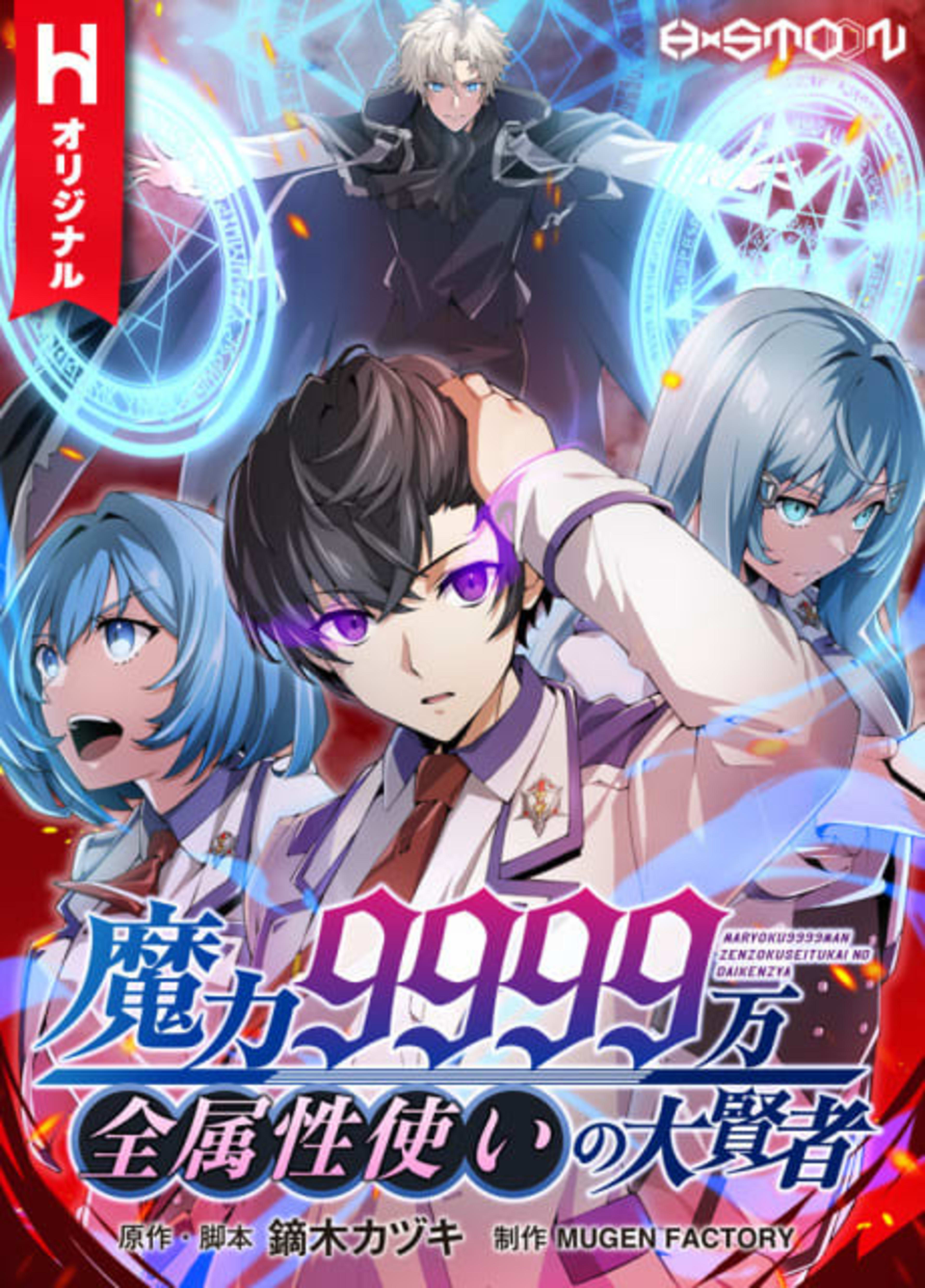 The Max Magic Level Great Sage’s Return cover — © Viz Media