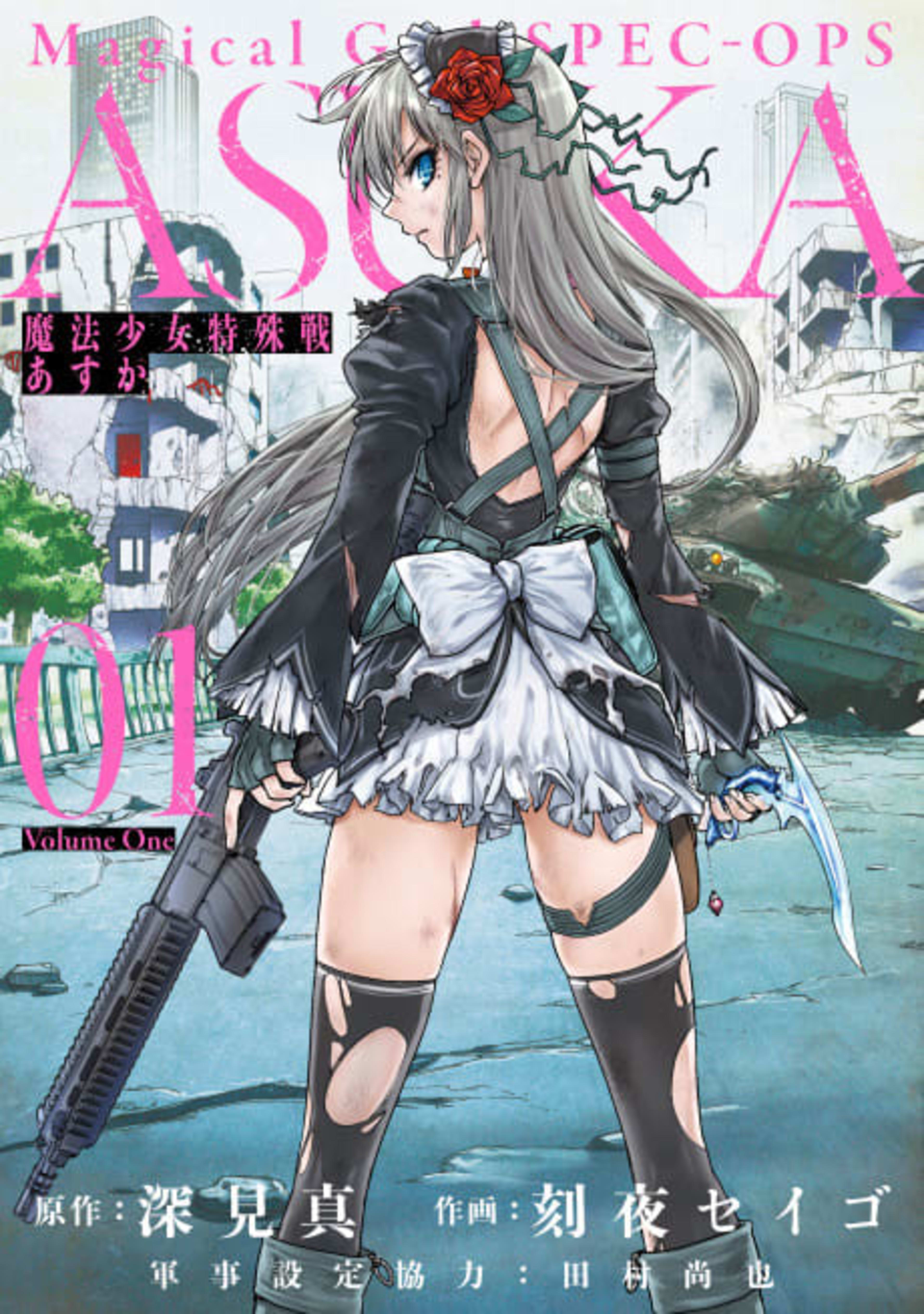 Magical Girl Spec-Ops Asuka cover — © Seven Seas Entertainment