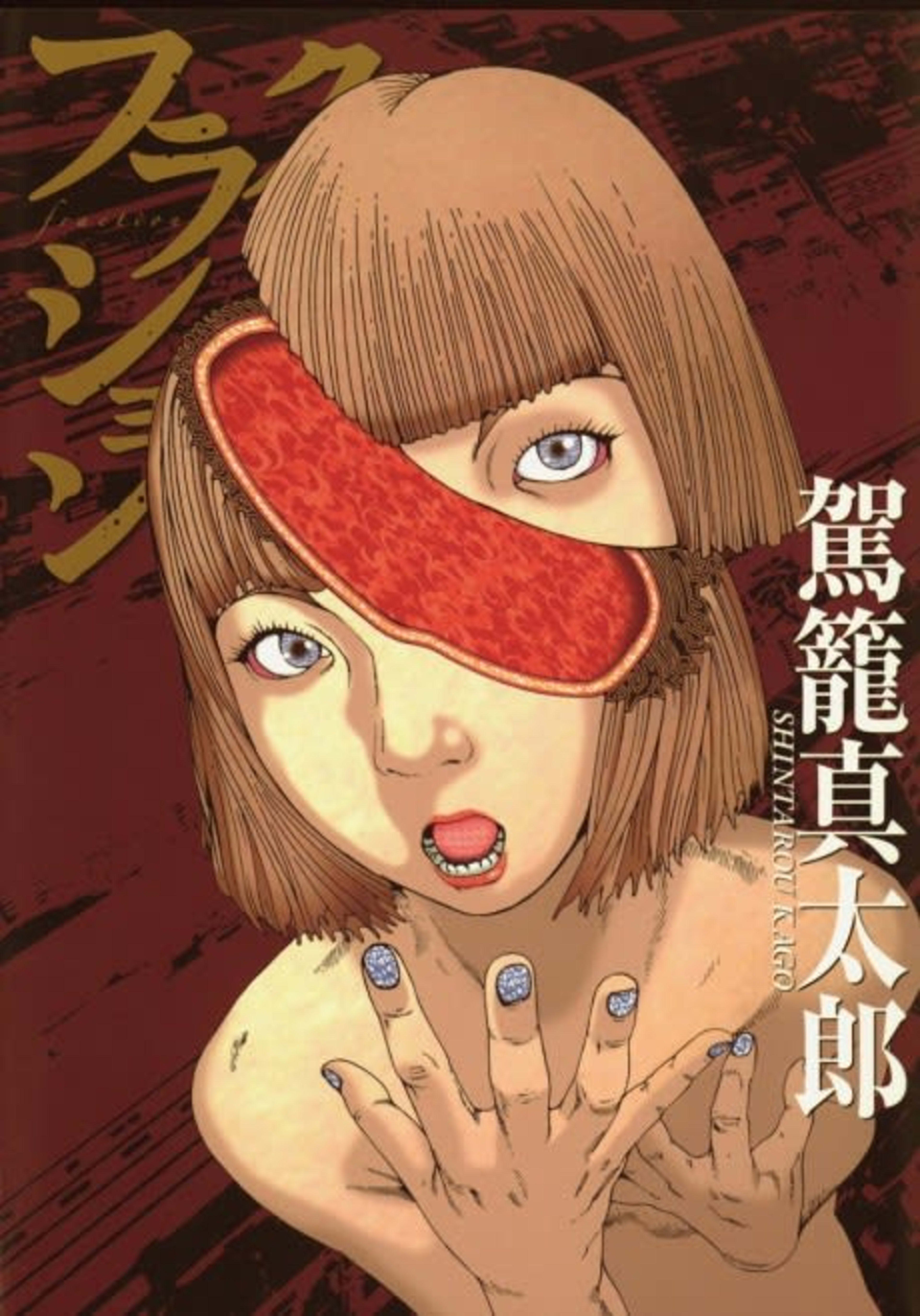 Fraction cover — © Viz Media