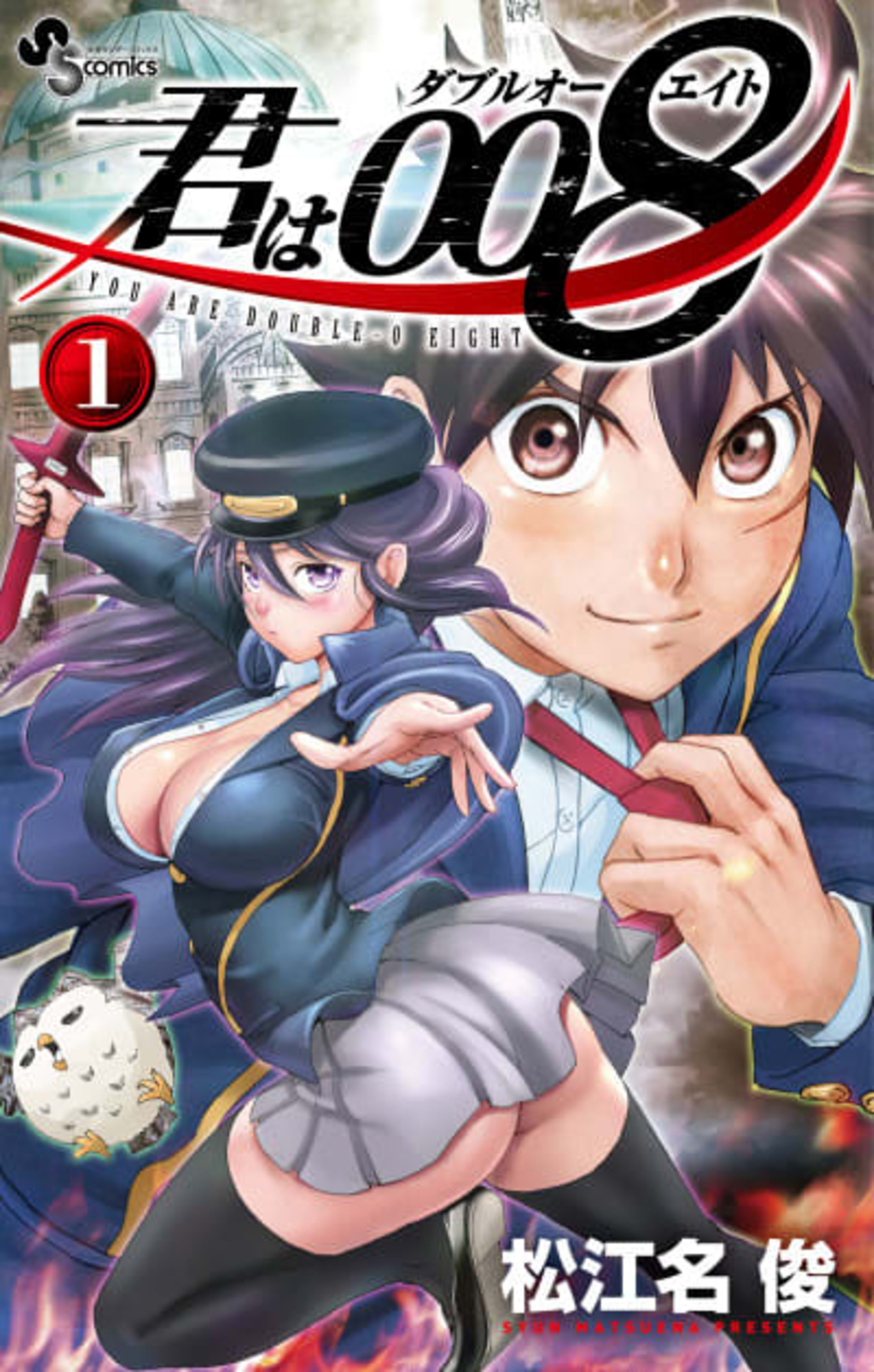 Kimi wa 008 cover — © Viz Media