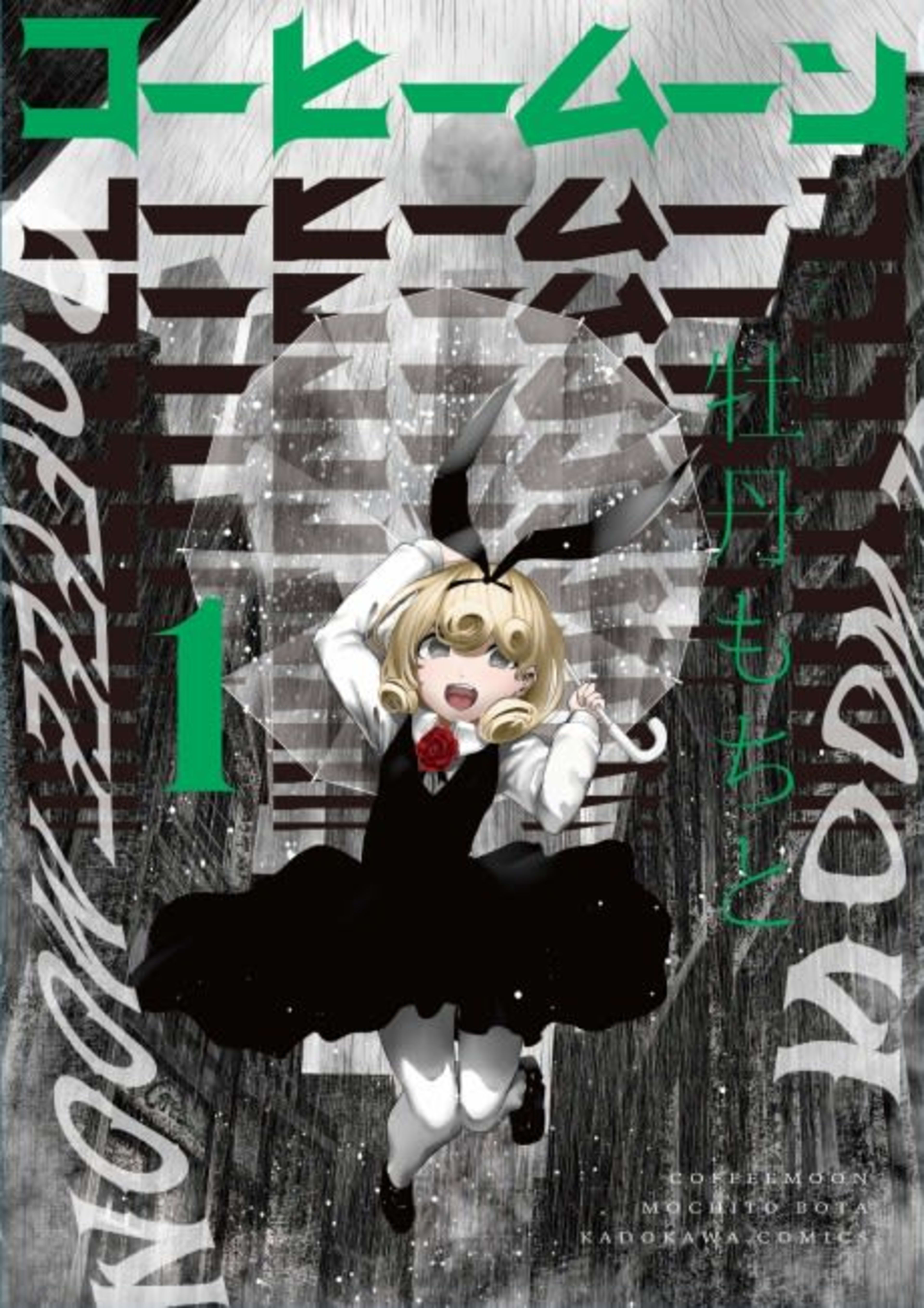 Coffee Moon cover — © Yen Press