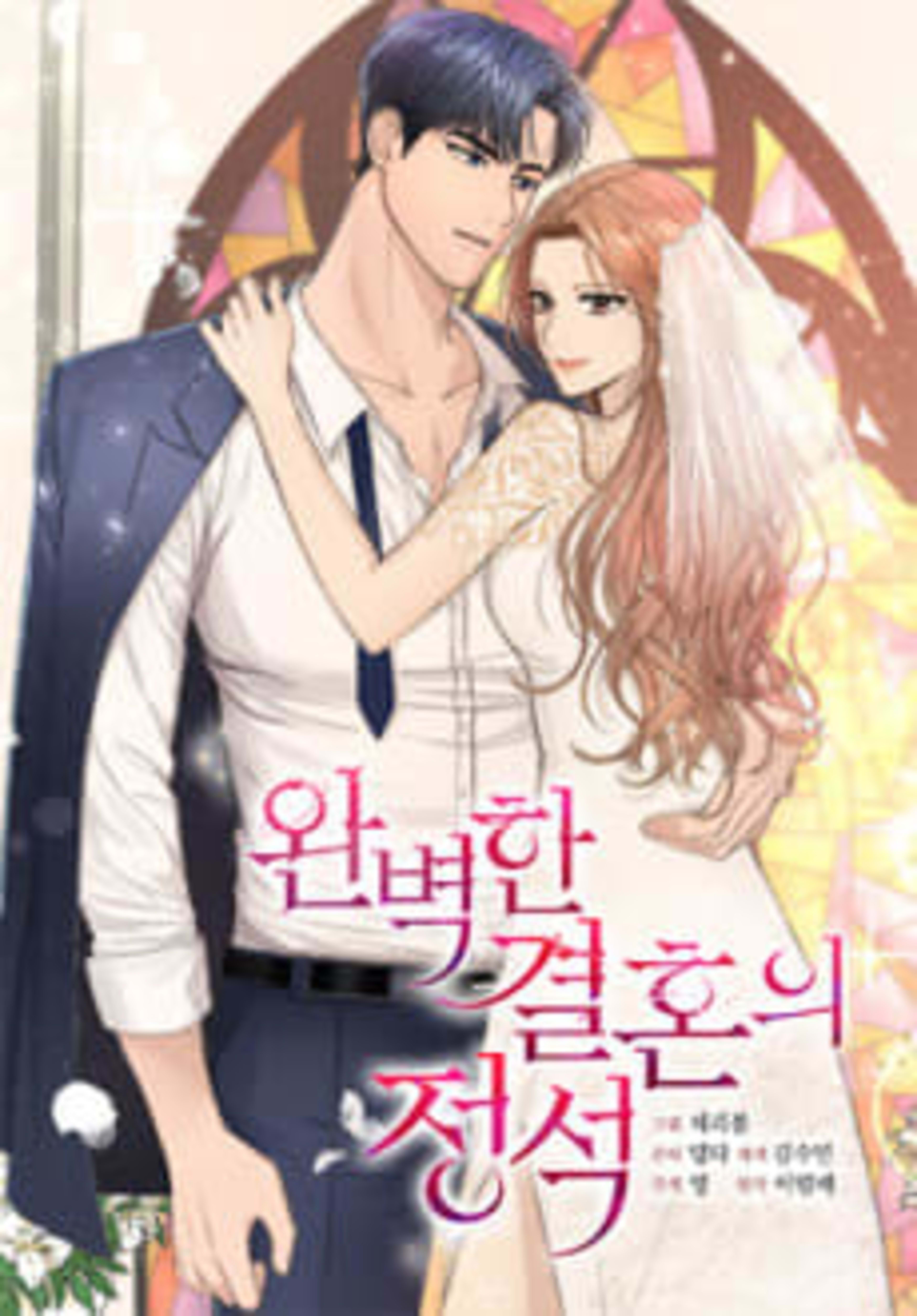Perfect Marriage Revenge cover — © Tappytoon