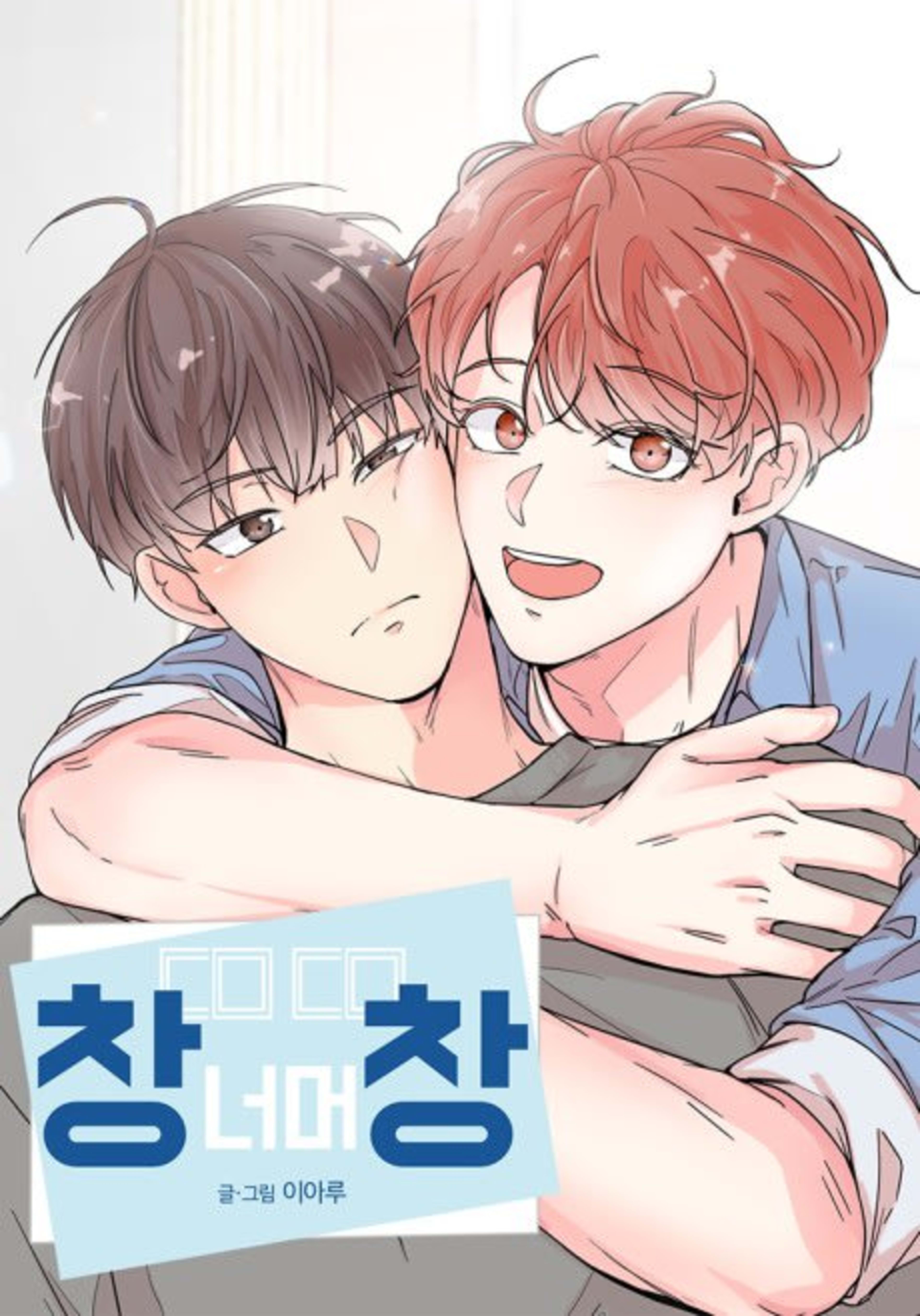 Window to Window cover — © Lezhin Comics