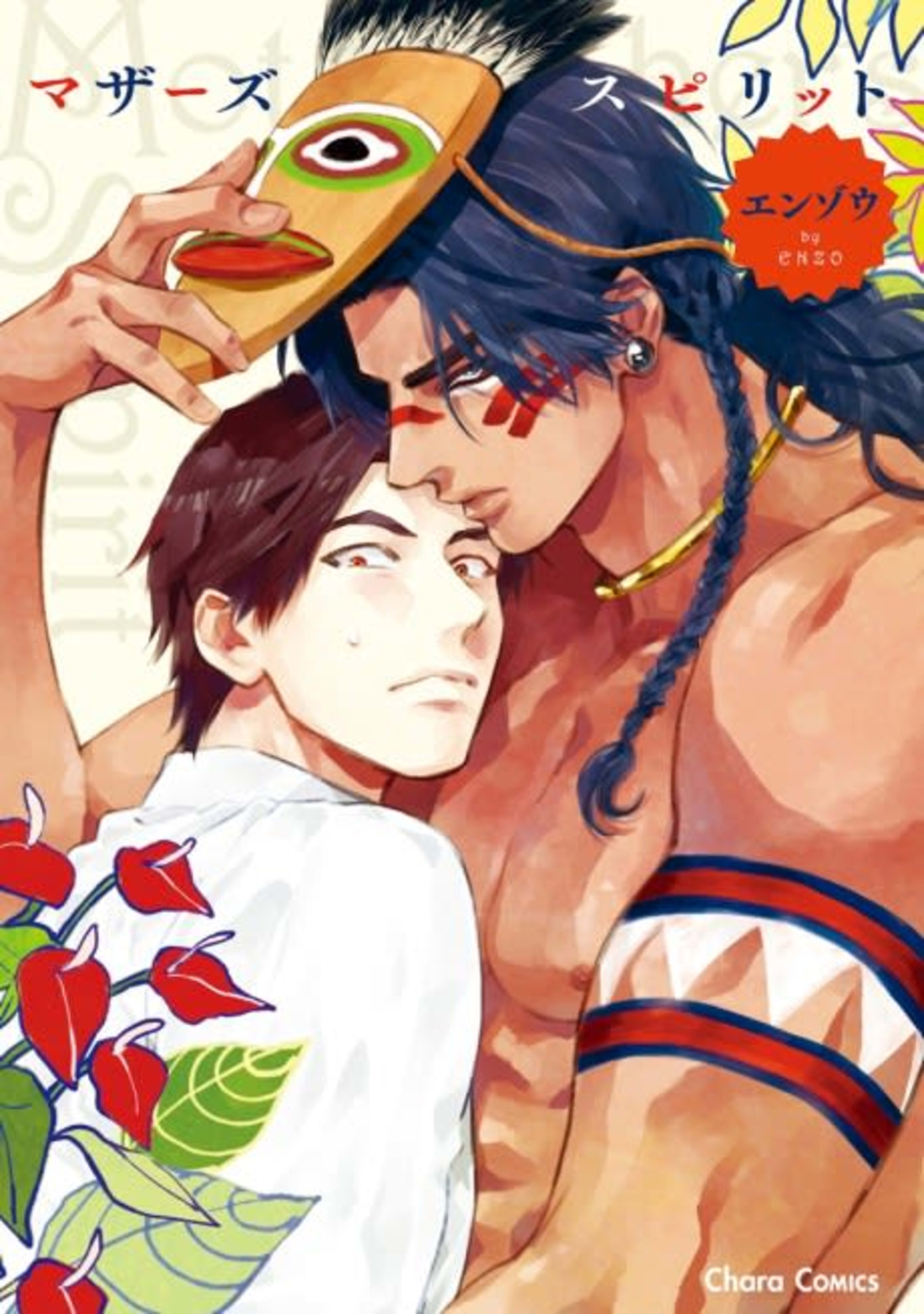 Mother's Spirit cover — © Viz Media