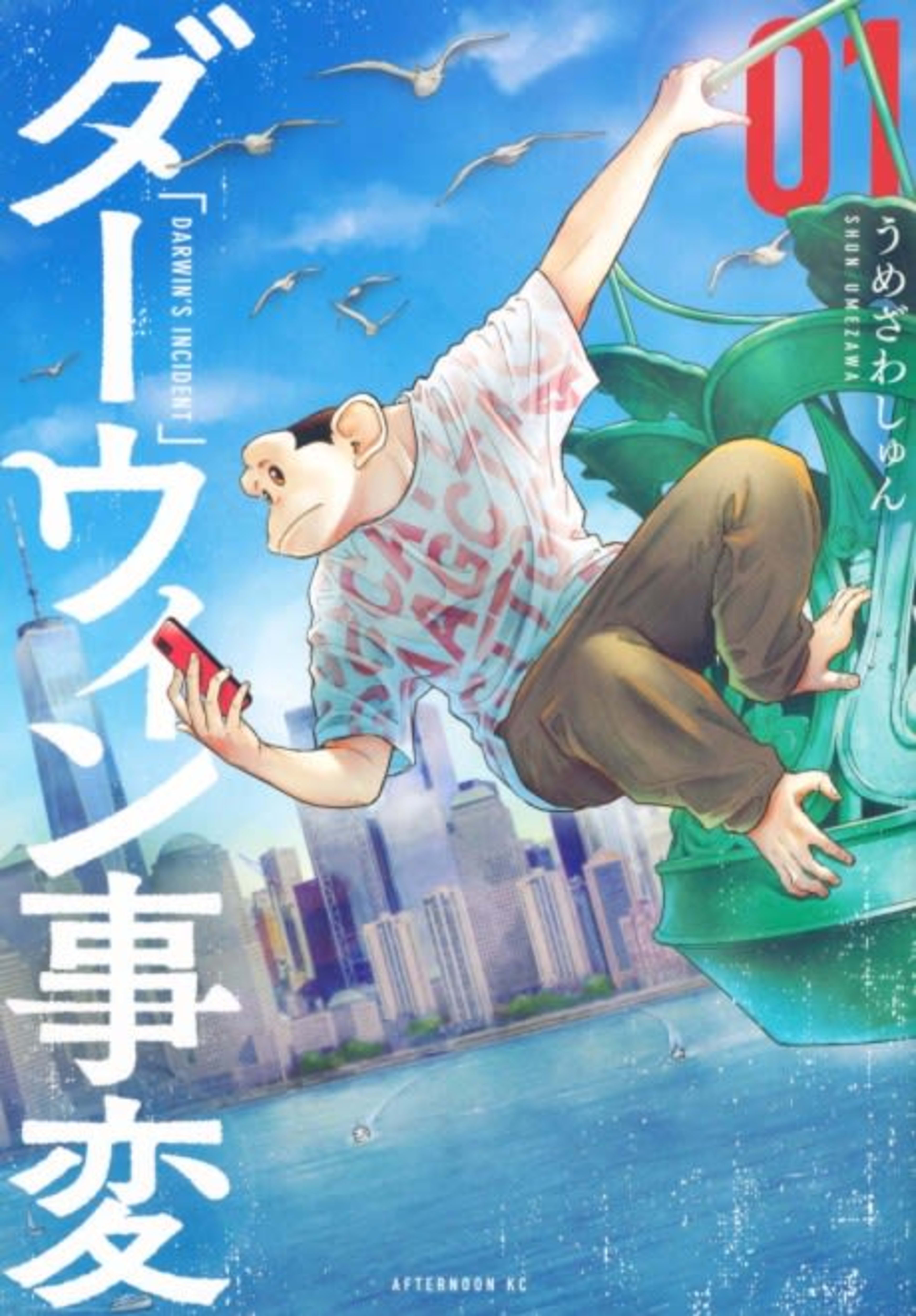 The Darwin Incident cover — © Kodansha Comics