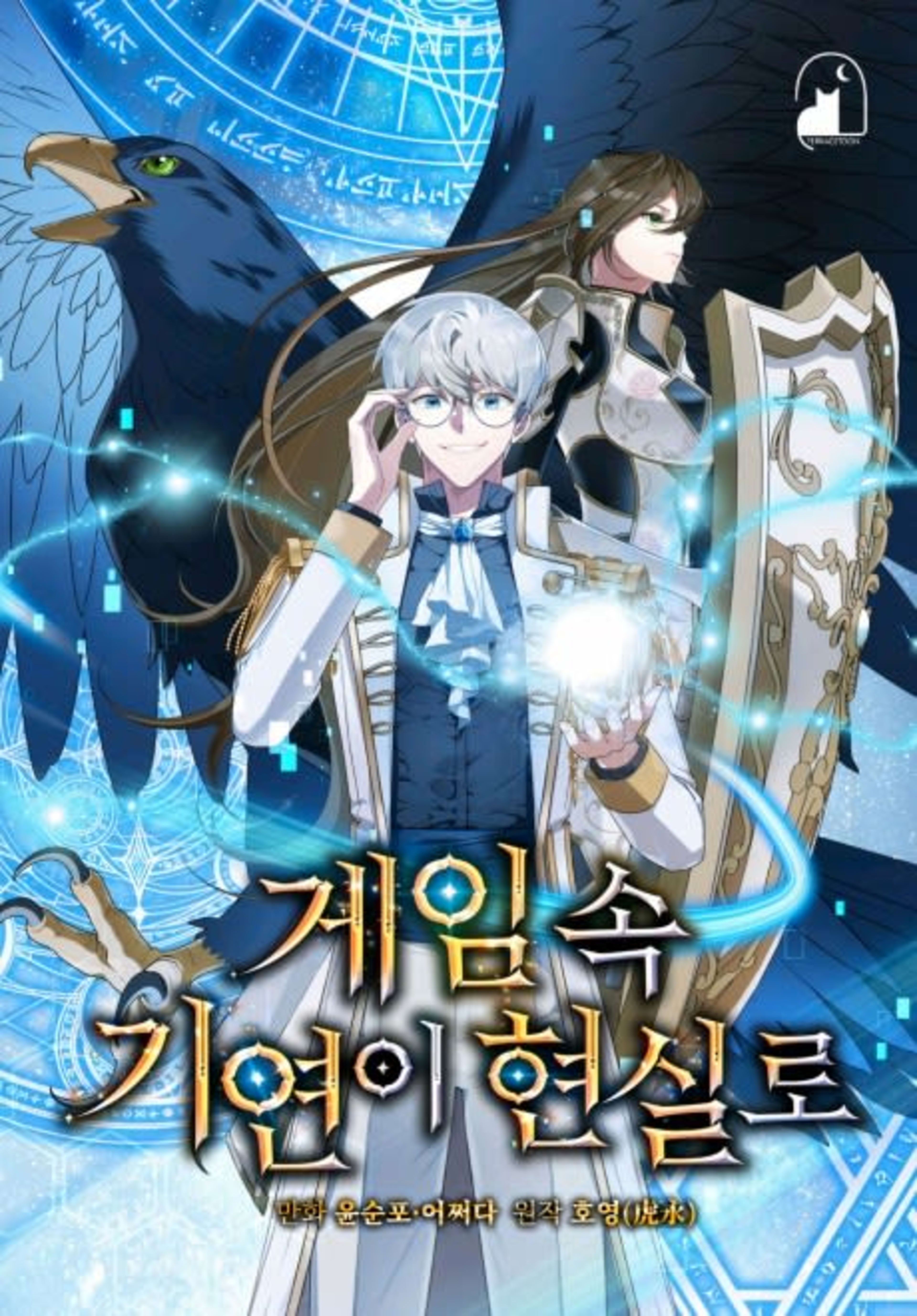 The Curious Case of Chronicle cover — © Tapas Media