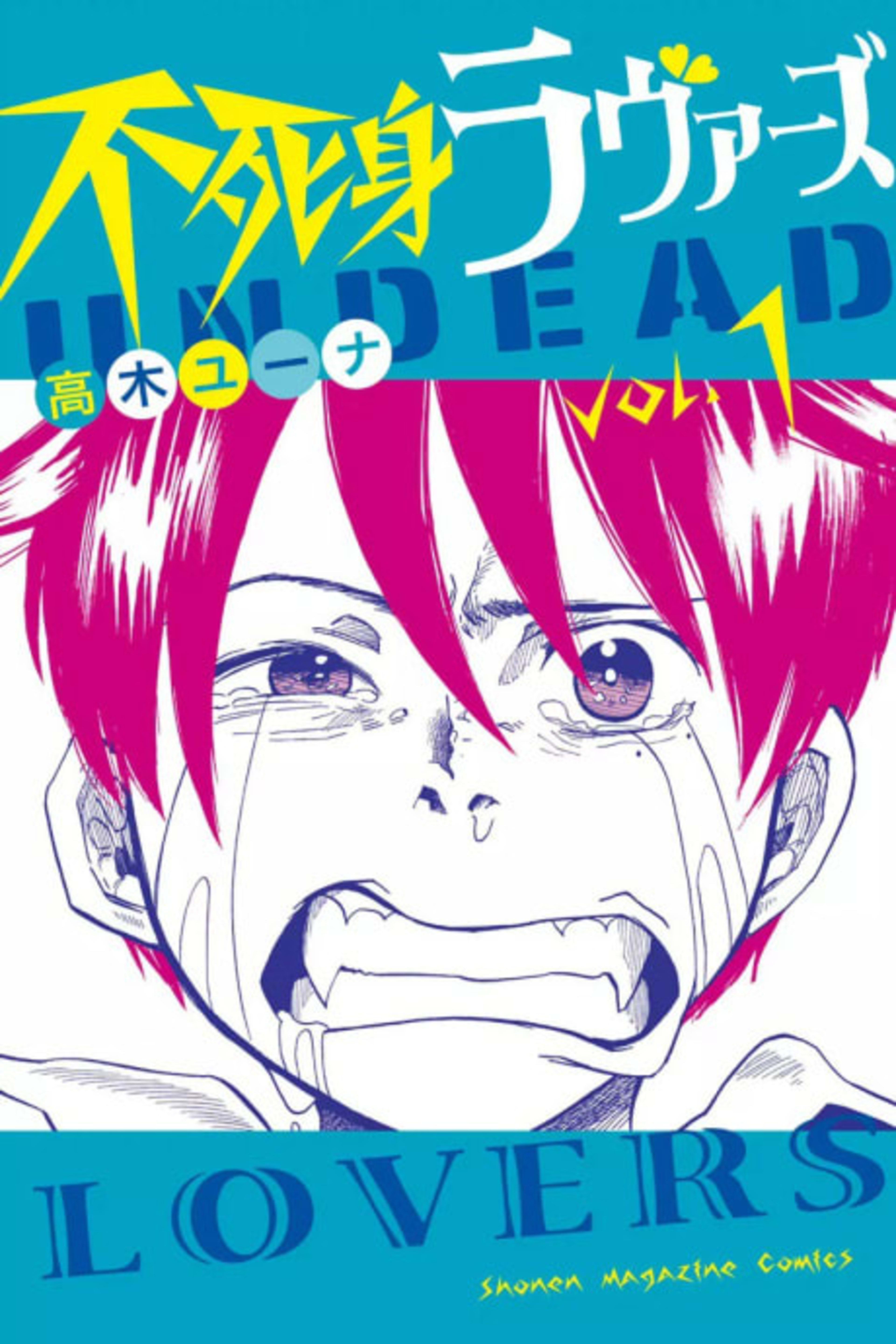 Fujimi Lovers cover — © Viz Media