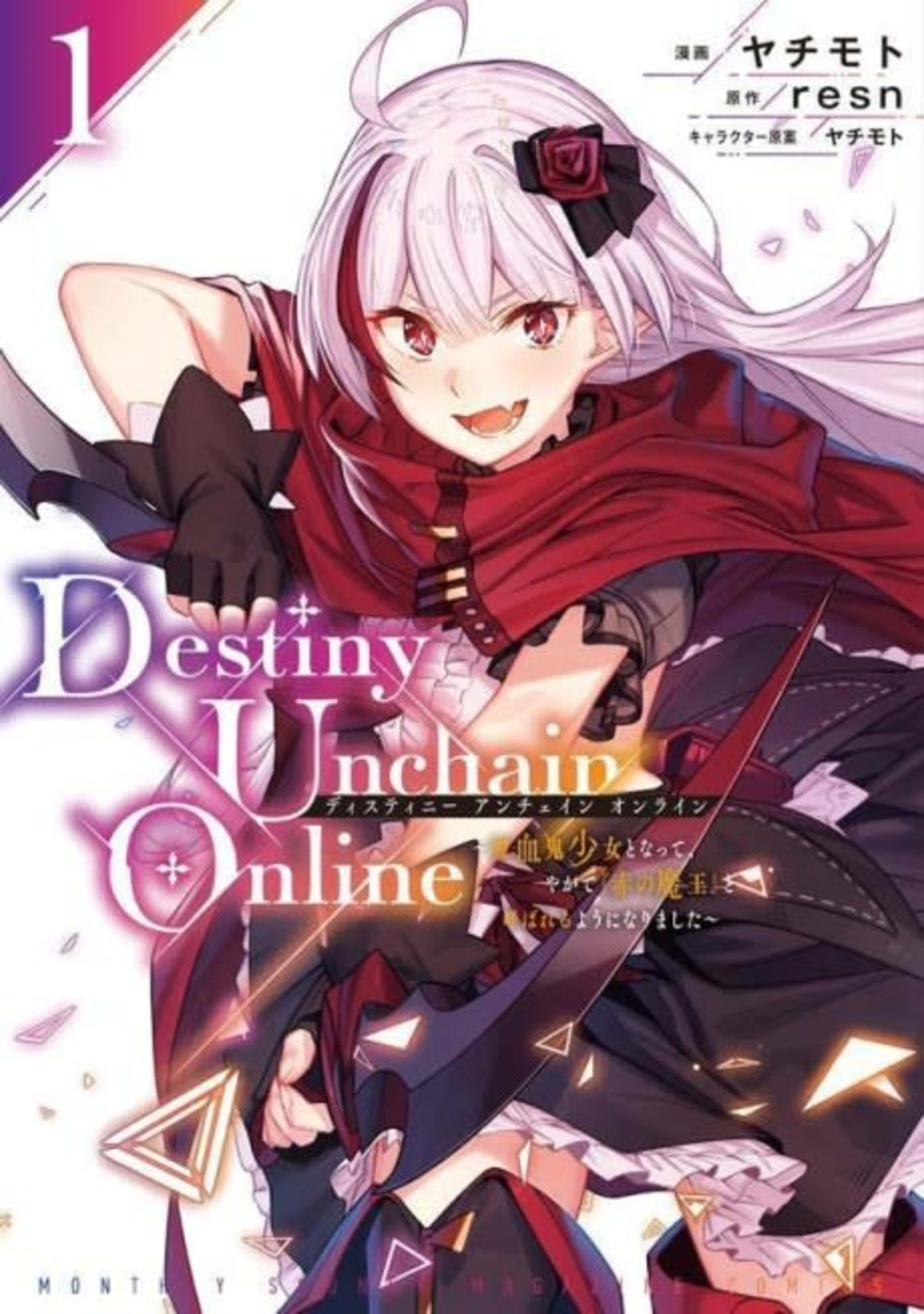 Destiny Unchain Online: How I became the Crimson Devil cover — © Kodansha Comics