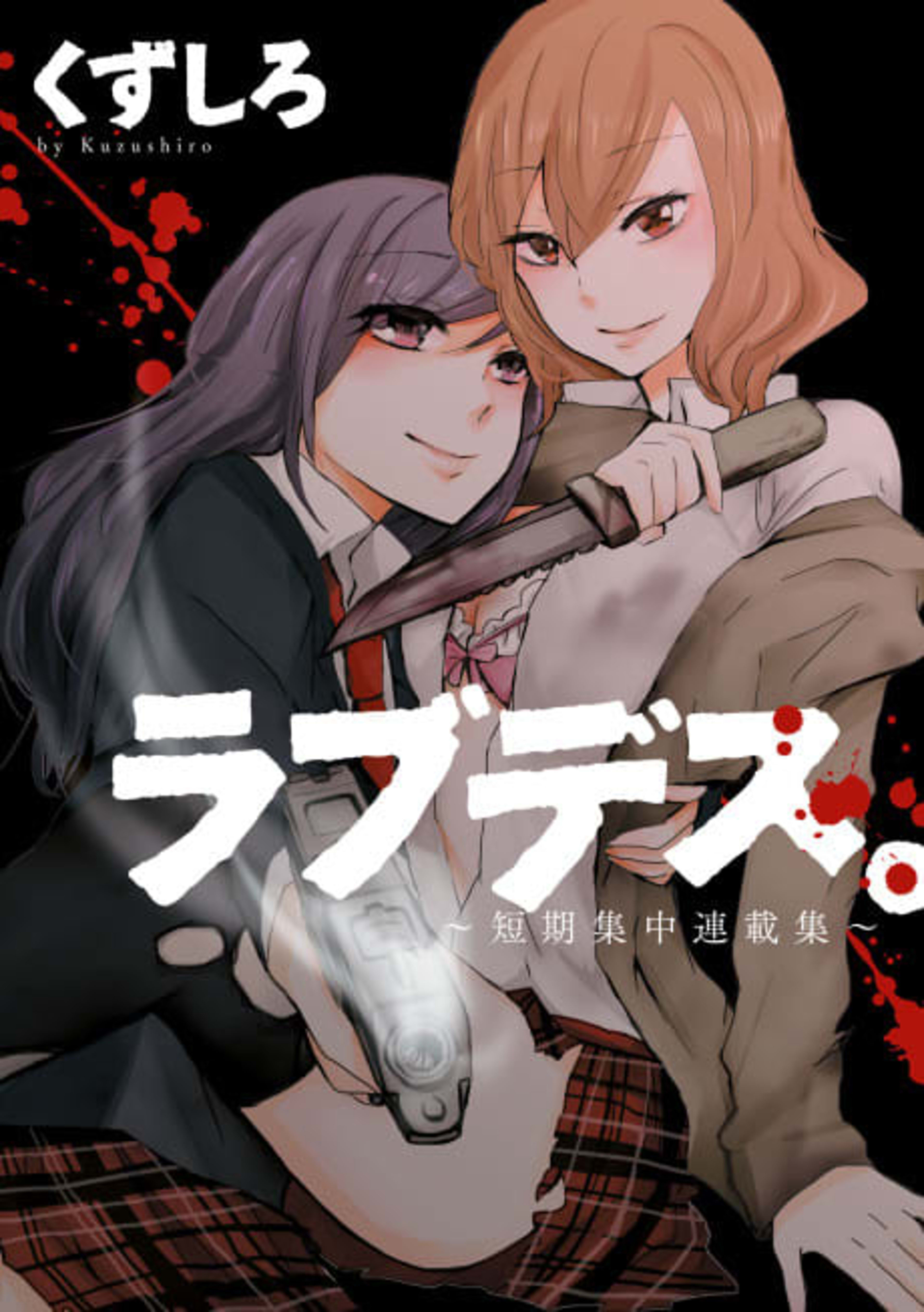 Love/Death cover — © Viz Media