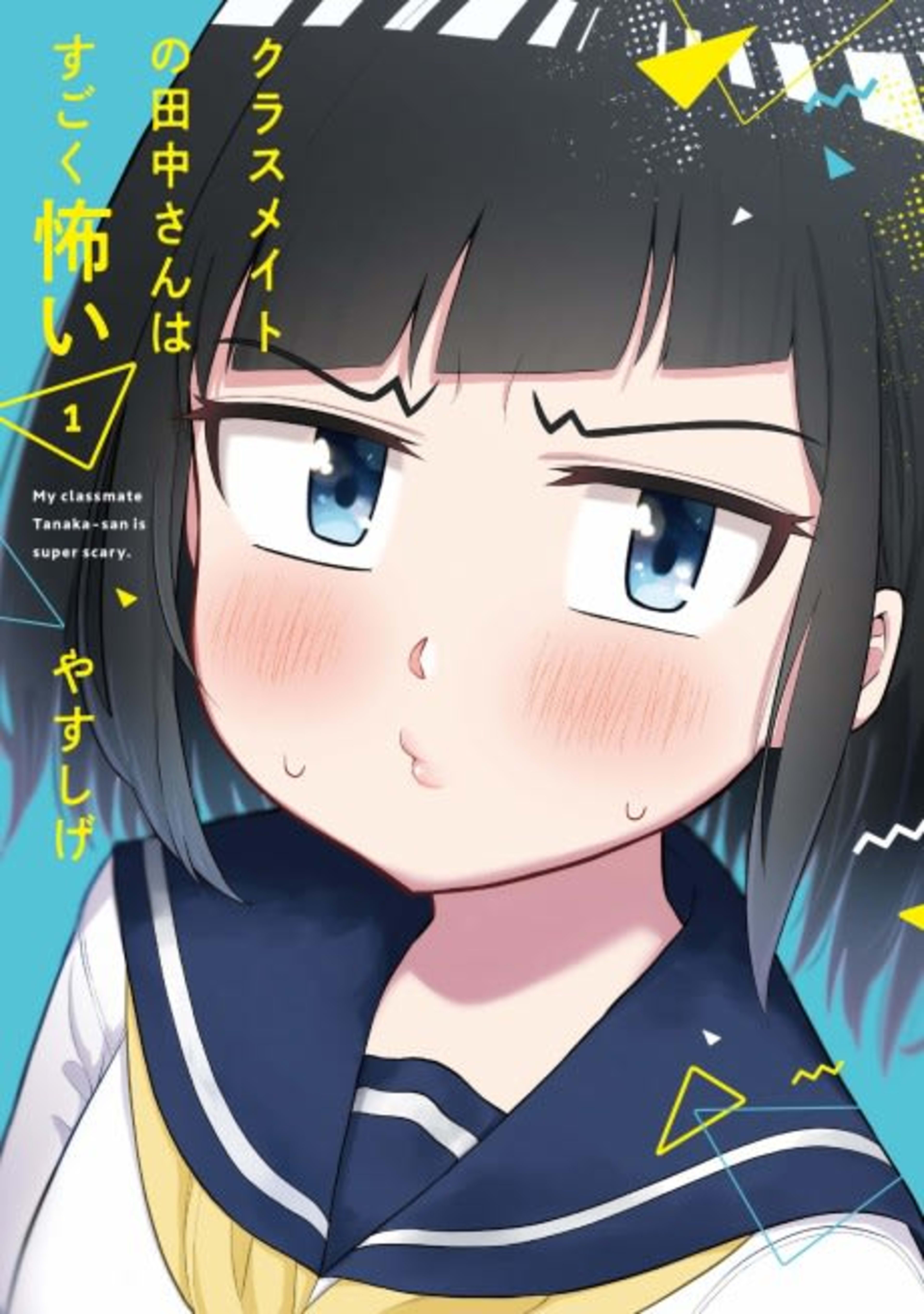 Classmate no Tanaka-san wa Sugoku Kowai cover — © Viz Media
