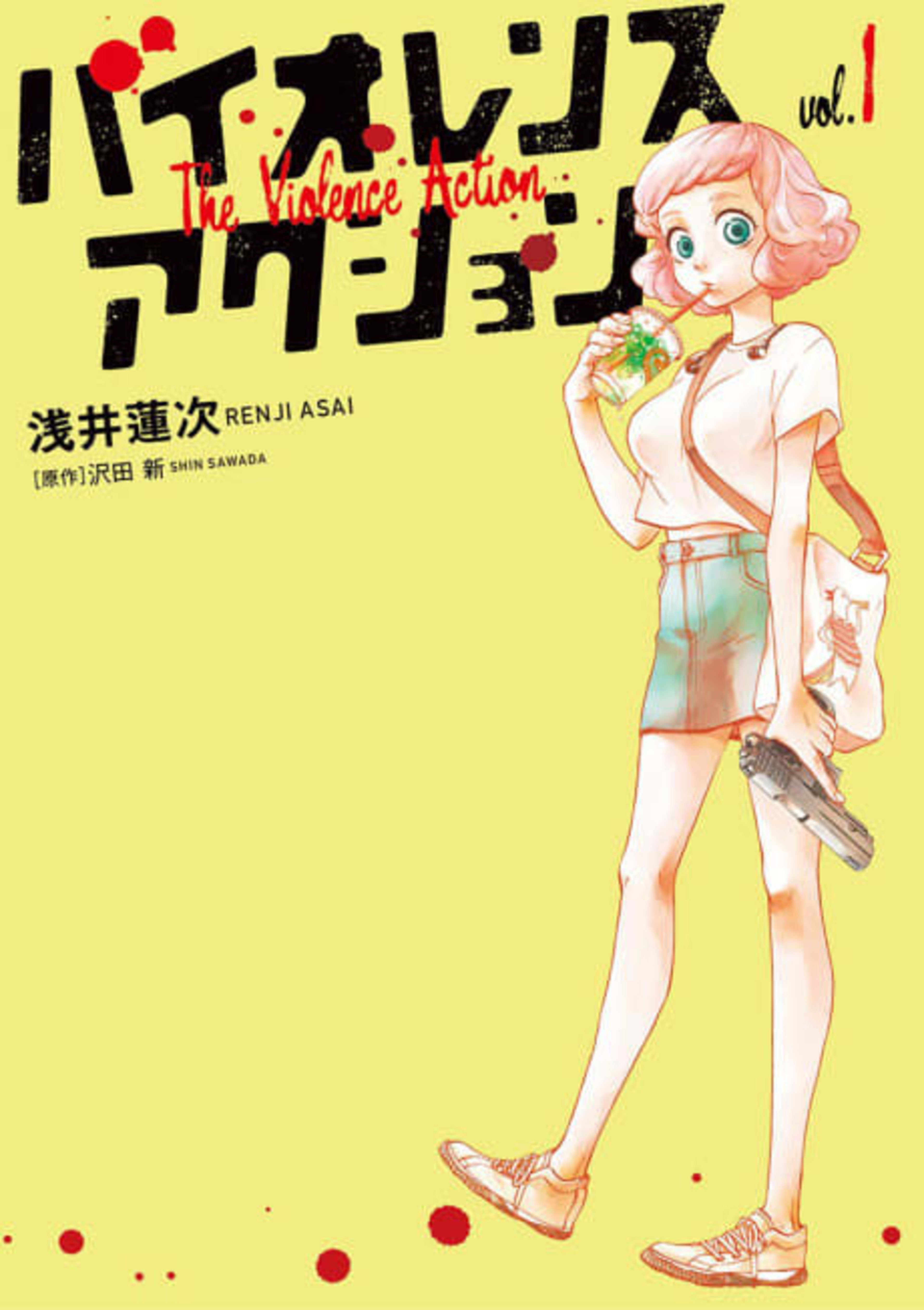 Violence Action cover — © Viz Media