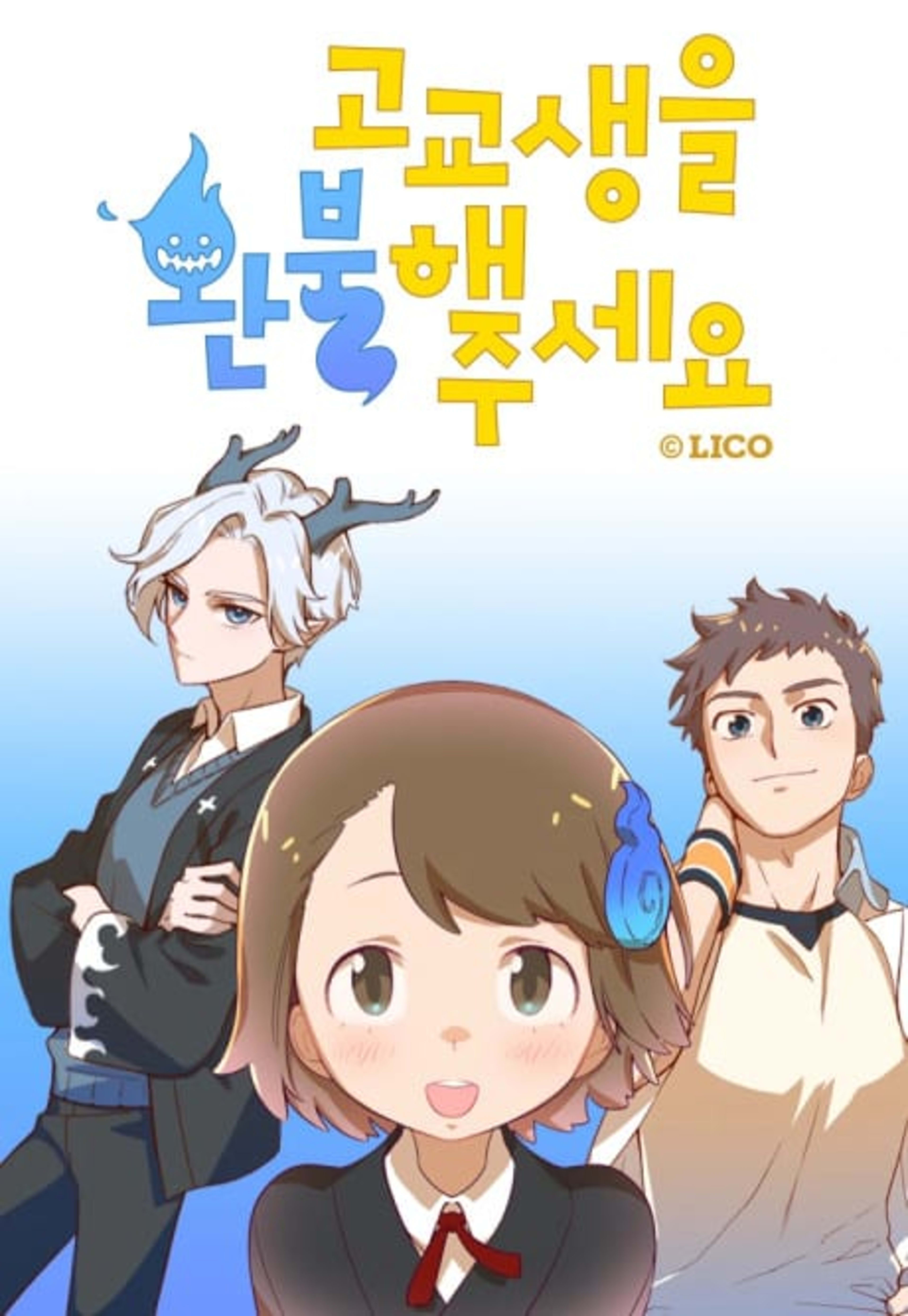 Refund High School cover — © Yen Press