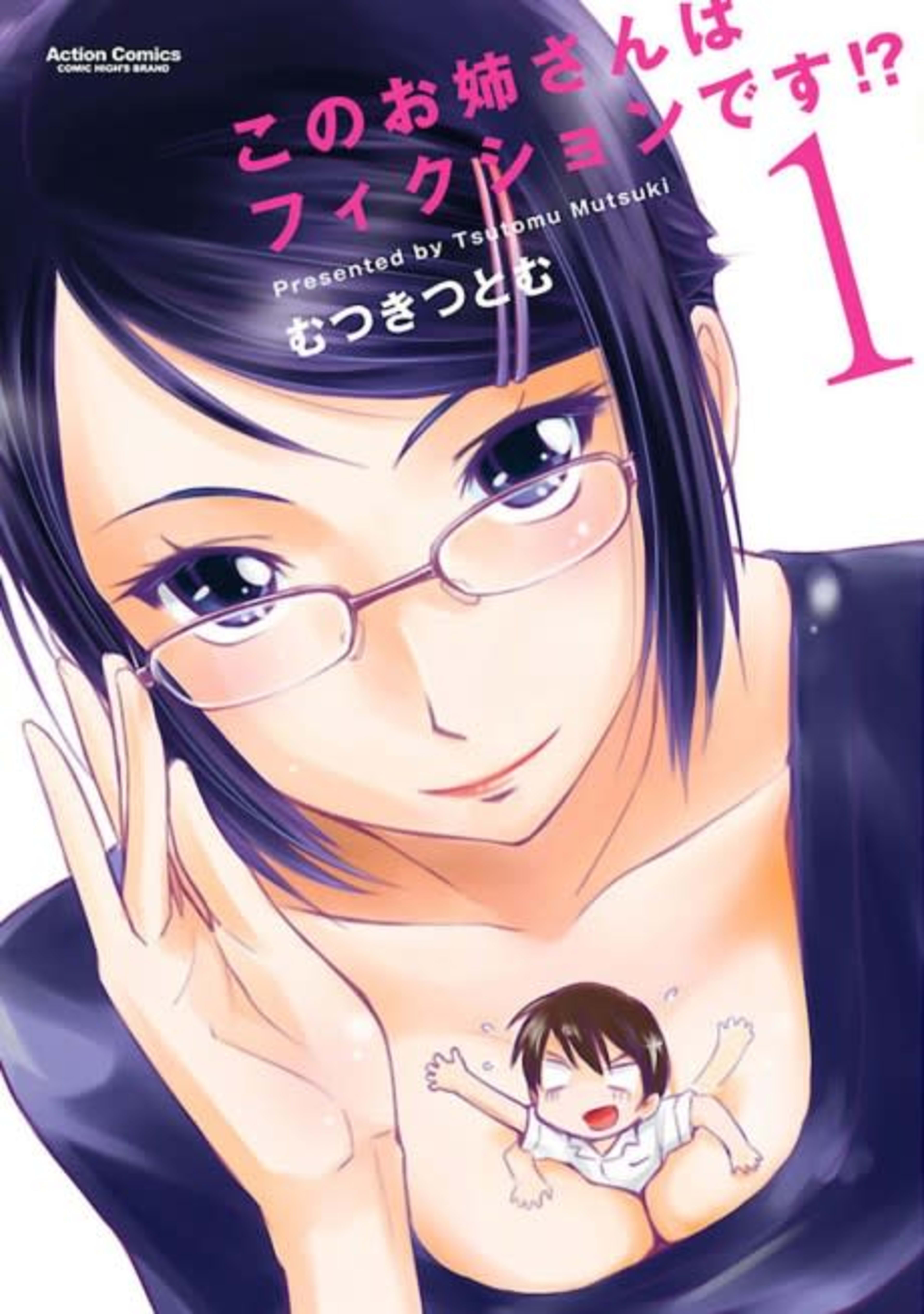 Is this Girl for Real?! cover — © Viz Media