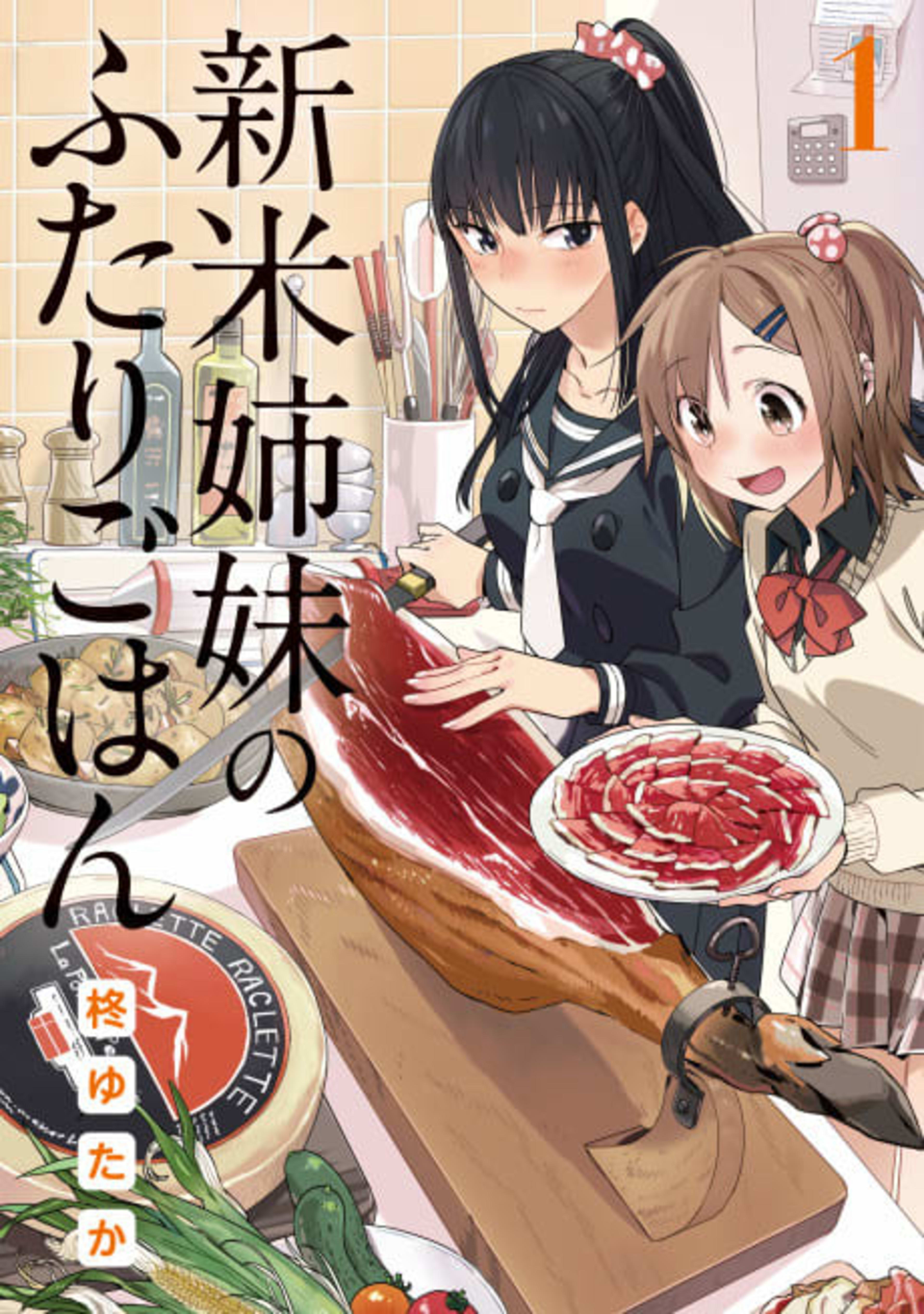 Shinmai Shimai no Futari Gohan cover — © Viz Media